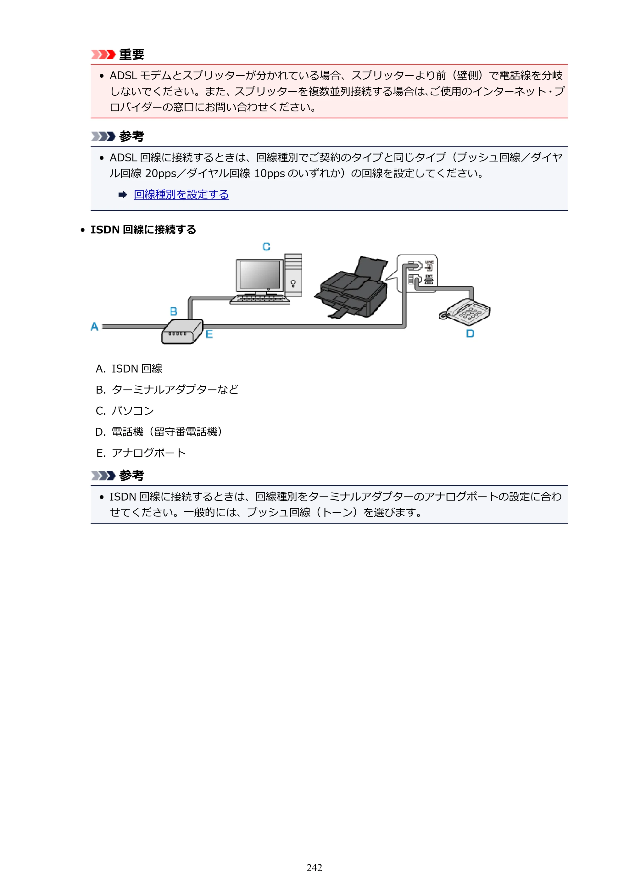 キヤノン PIXUS TR7530 電子マニュアル PDF版（Mac版）（PDF：16.1MB） — 原本ページ — 242ページ