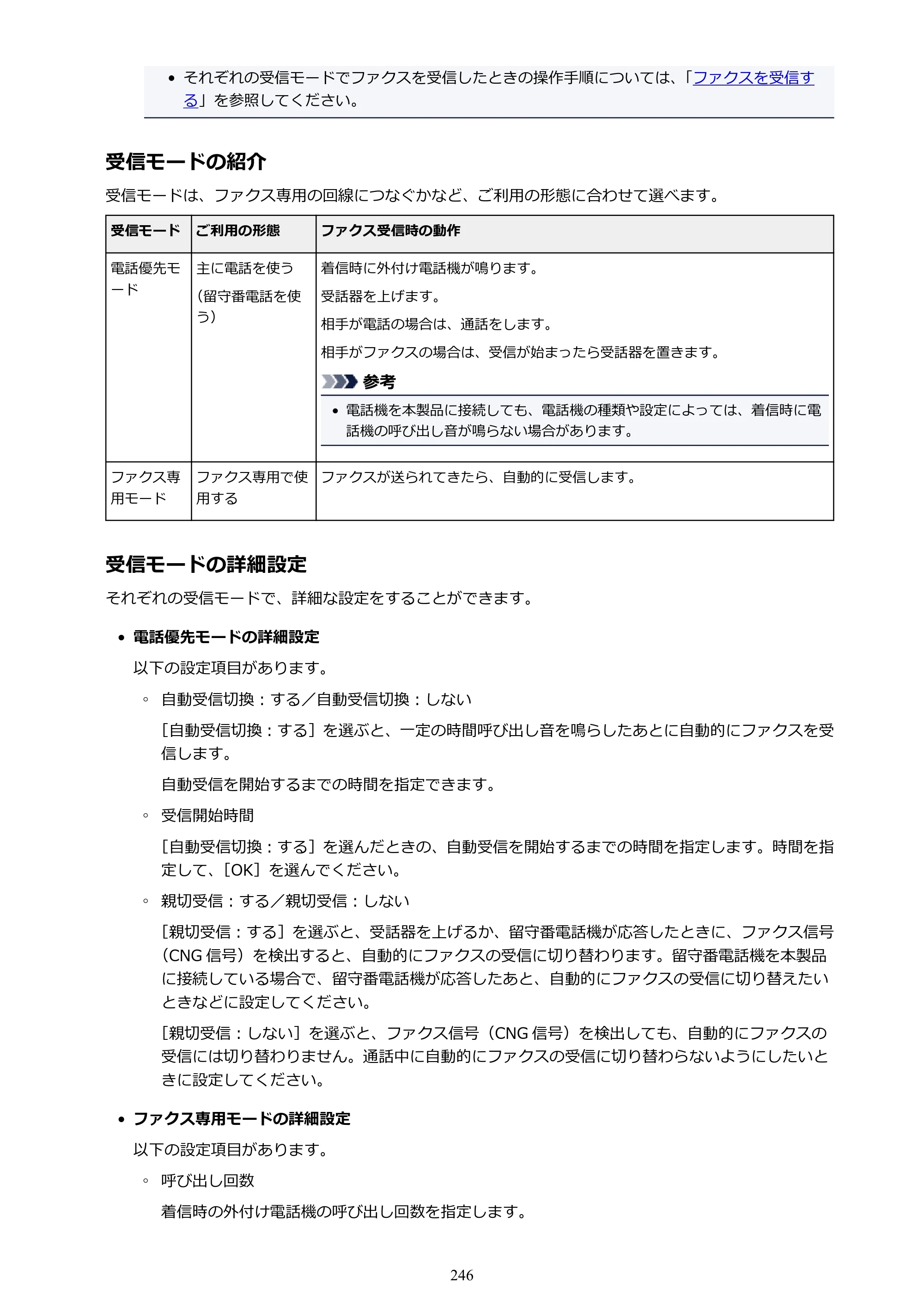 キヤノン PIXUS TR7530 電子マニュアル PDF版（Mac版）（PDF：16.1MB） — 原本ページ — 246ページ