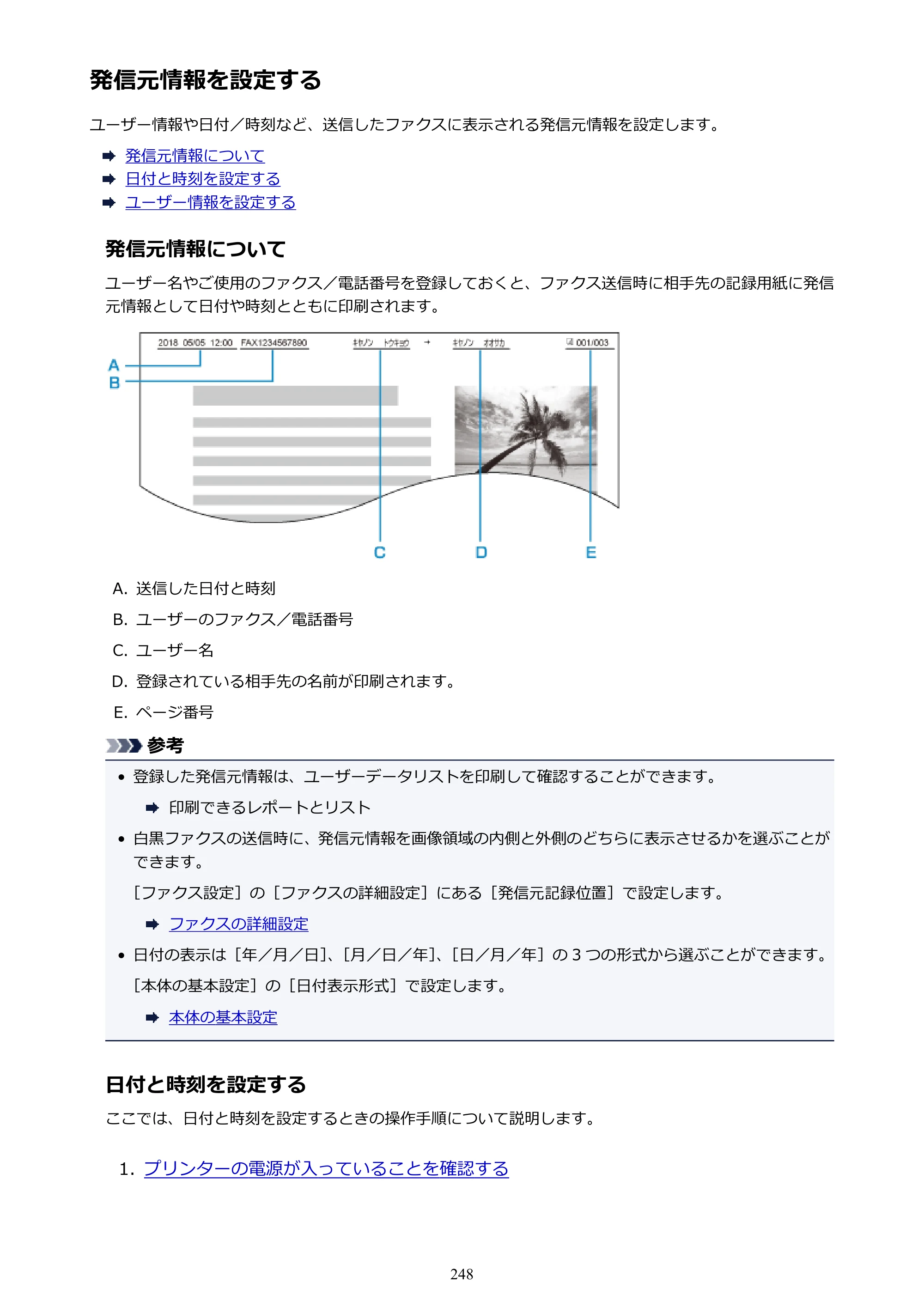 キヤノン PIXUS TR7530 電子マニュアル PDF版（Mac版）（PDF：16.1MB） — 発信元情報を設定する — 原本ページ — 248ページ