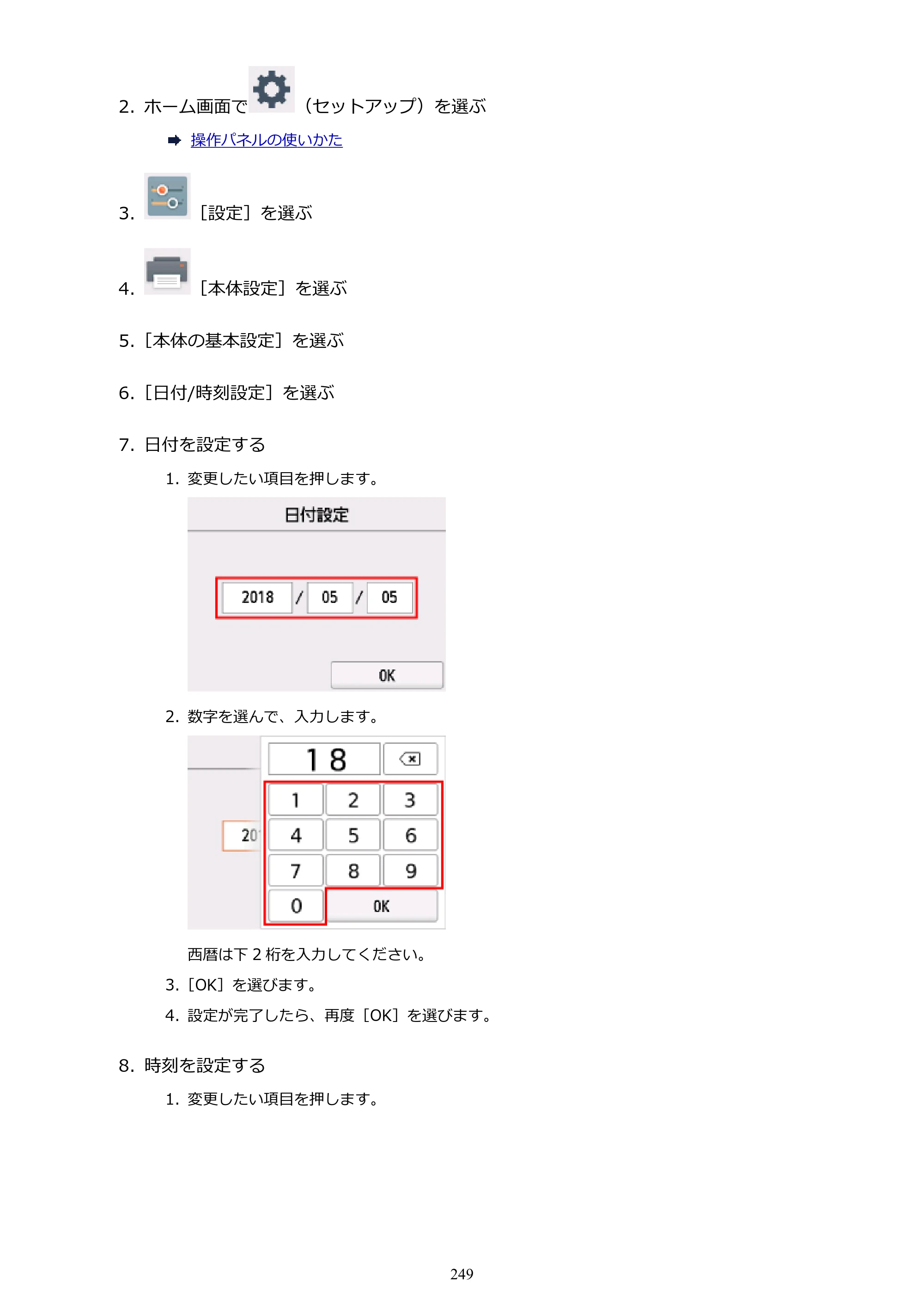 キヤノン PIXUS TR7530 電子マニュアル PDF版（Mac版）（PDF：16.1MB） — 原本ページ — 249ページ