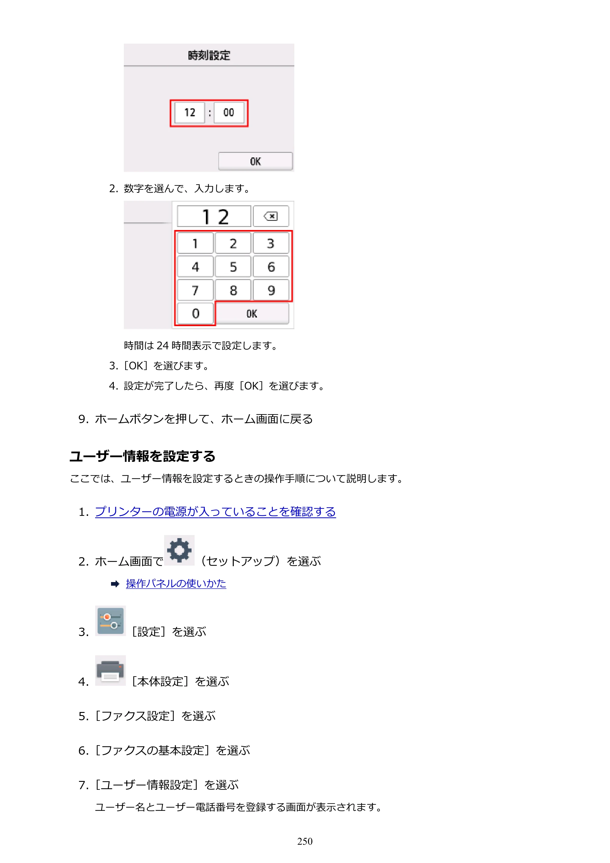 キヤノン PIXUS TR7530 電子マニュアル PDF版（Mac版）（PDF：16.1MB） — 原本ページ — 250ページ