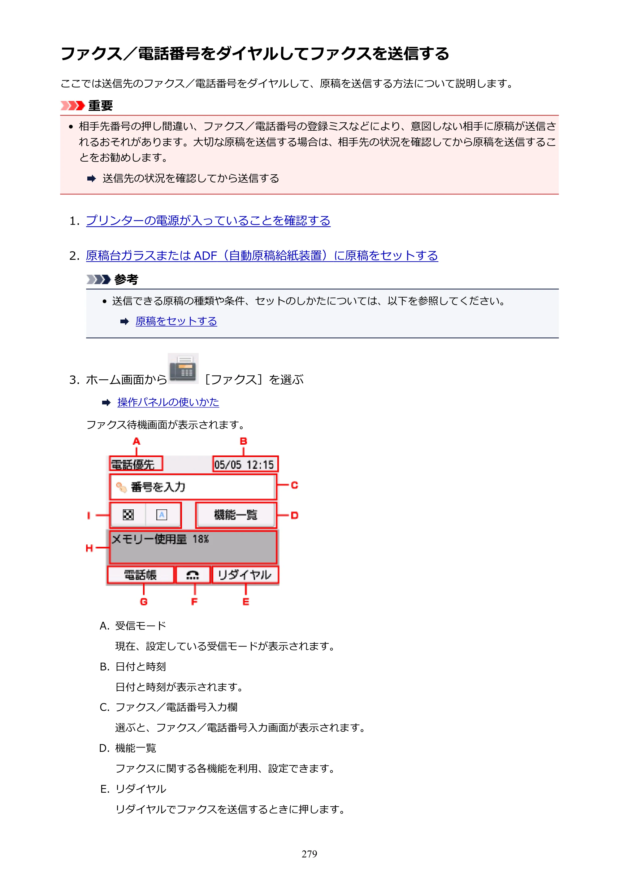 キヤノン PIXUS TR7530 電子マニュアル PDF版（Mac版）（PDF：16.1MB） — ファクス／電話番号をダイヤルしてファクスを送信する — 原本ページ — 279ページ