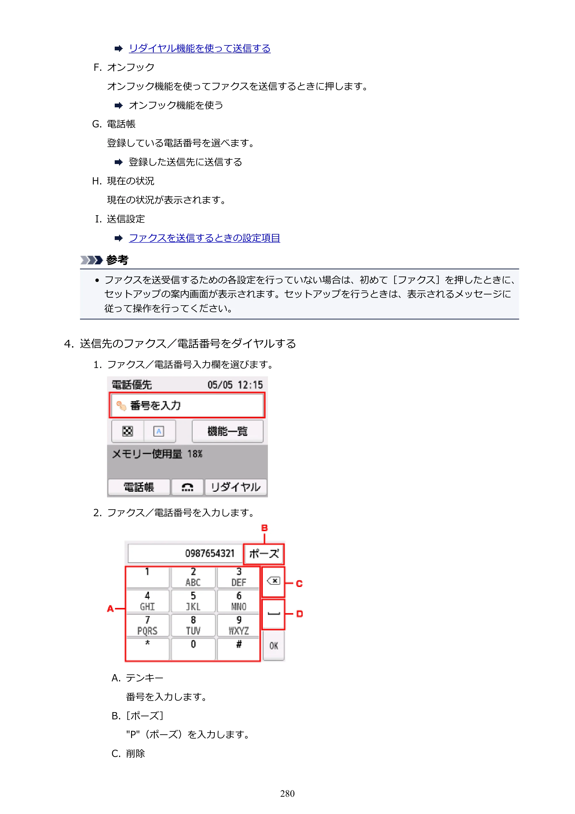 キヤノン PIXUS TR7530 電子マニュアル PDF版（Mac版）（PDF：16.1MB） — 原本ページ — 280ページ