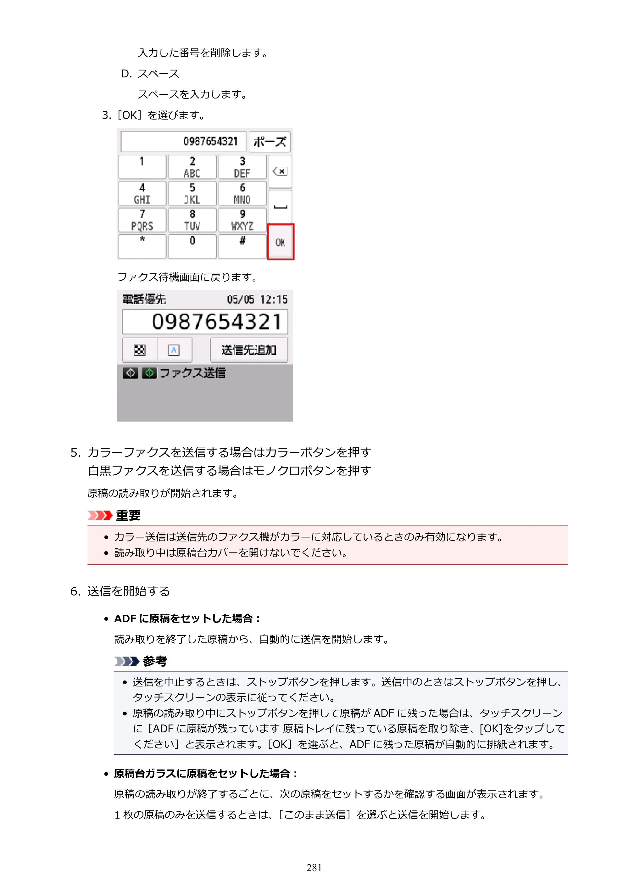 キヤノン PIXUS TR7530 電子マニュアル PDF版（Mac版）（PDF：16.1MB） — 原本ページ — 281ページ