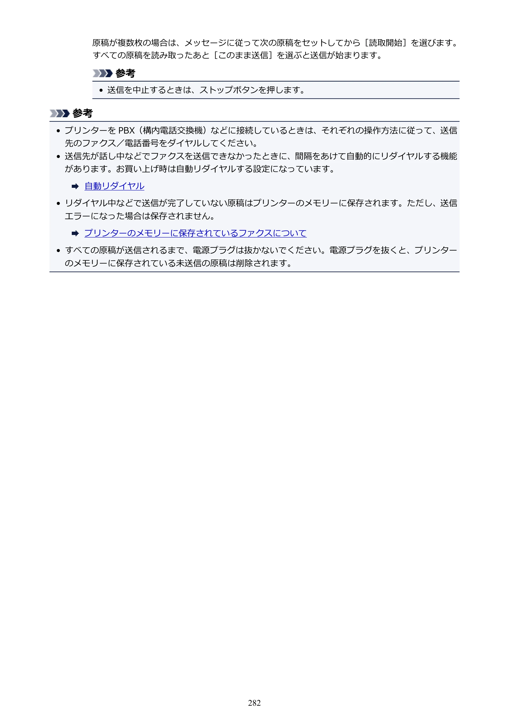 キヤノン PIXUS TR7530 電子マニュアル PDF版（Mac版）（PDF：16.1MB） — 原本ページ — 282ページ