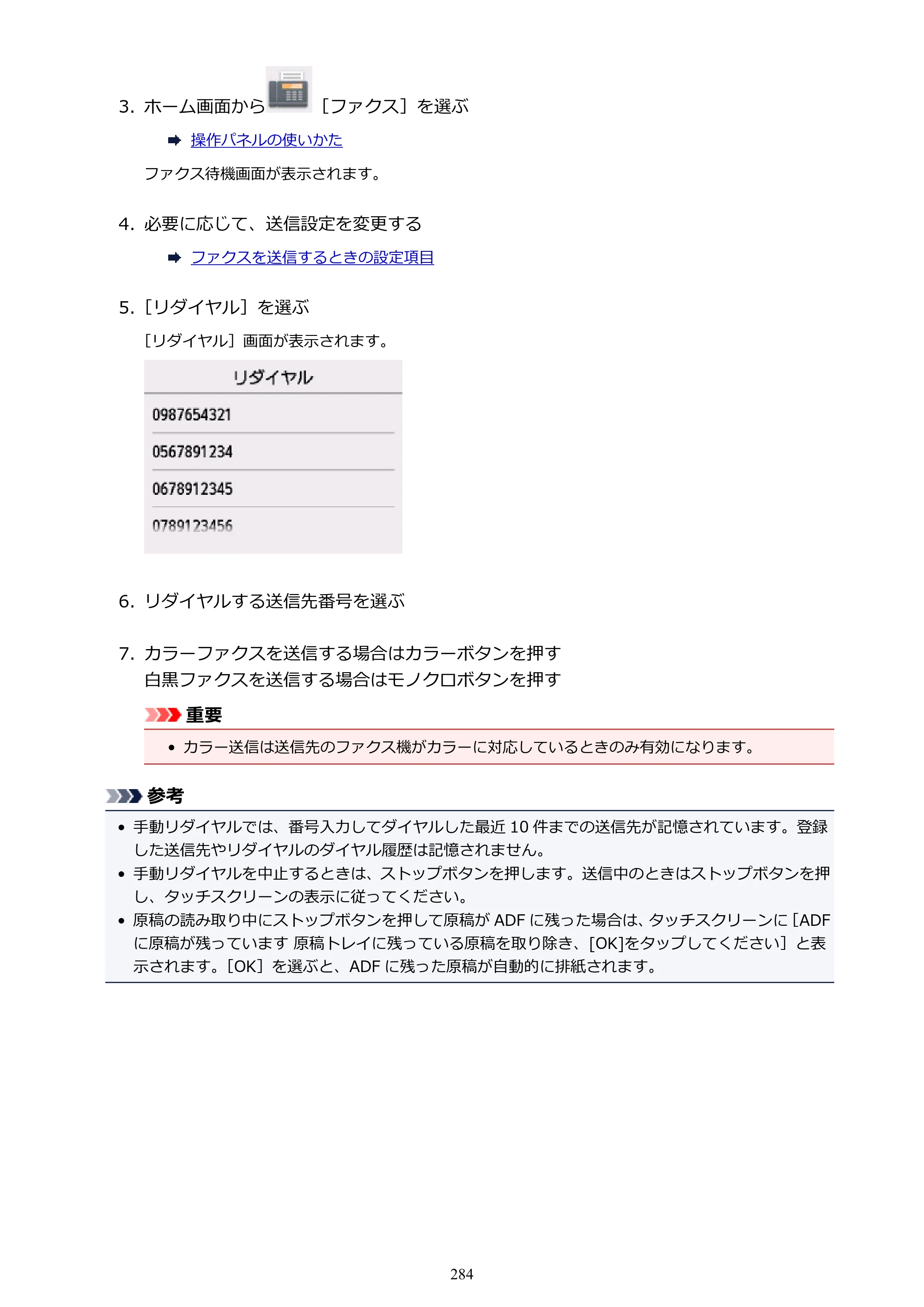 キヤノン PIXUS TR7530 電子マニュアル PDF版（Mac版）（PDF：16.1MB） — 原本ページ — 284ページ