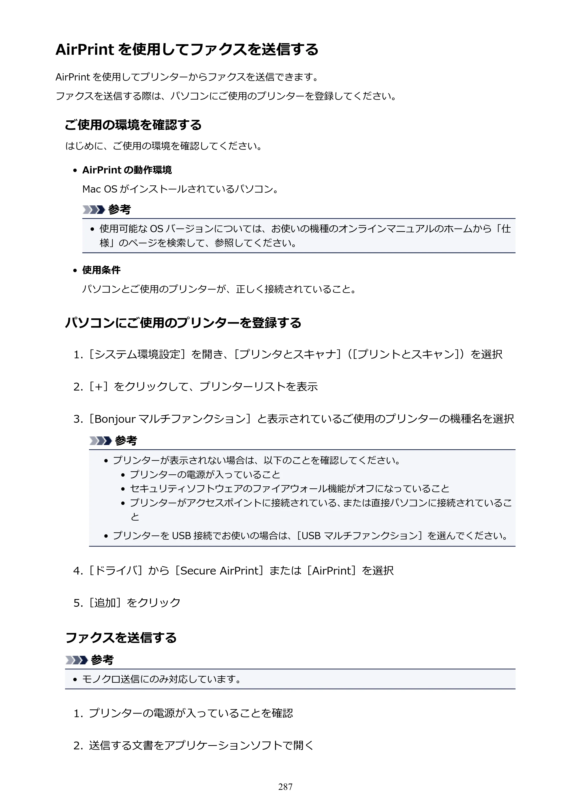 キヤノン PIXUS TR7530 電子マニュアル PDF版（Mac版）（PDF：16.1MB） — AirPrint を使用してファクスを送信する — 原本ページ — 287ページ