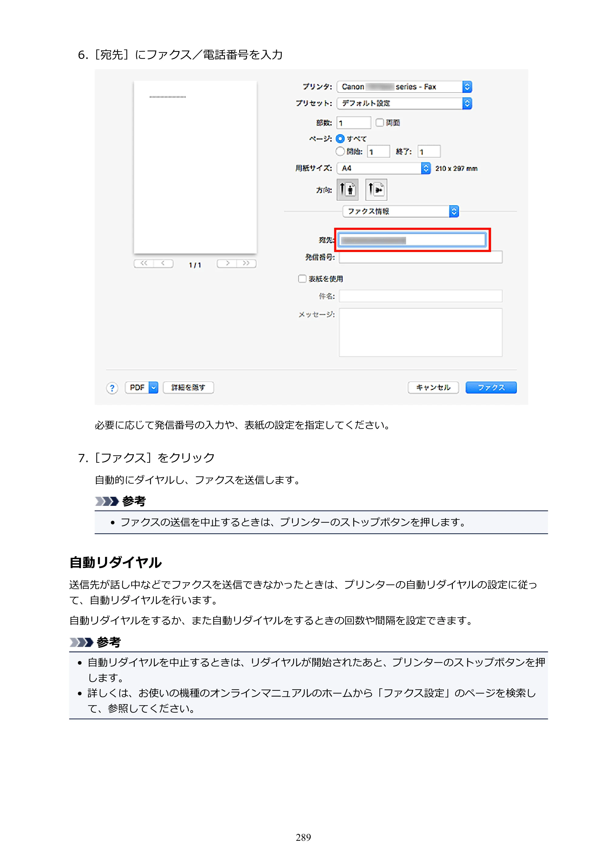 キヤノン PIXUS TR7530 電子マニュアル PDF版（Mac版）（PDF：16.1MB） — 原本ページ — 289ページ