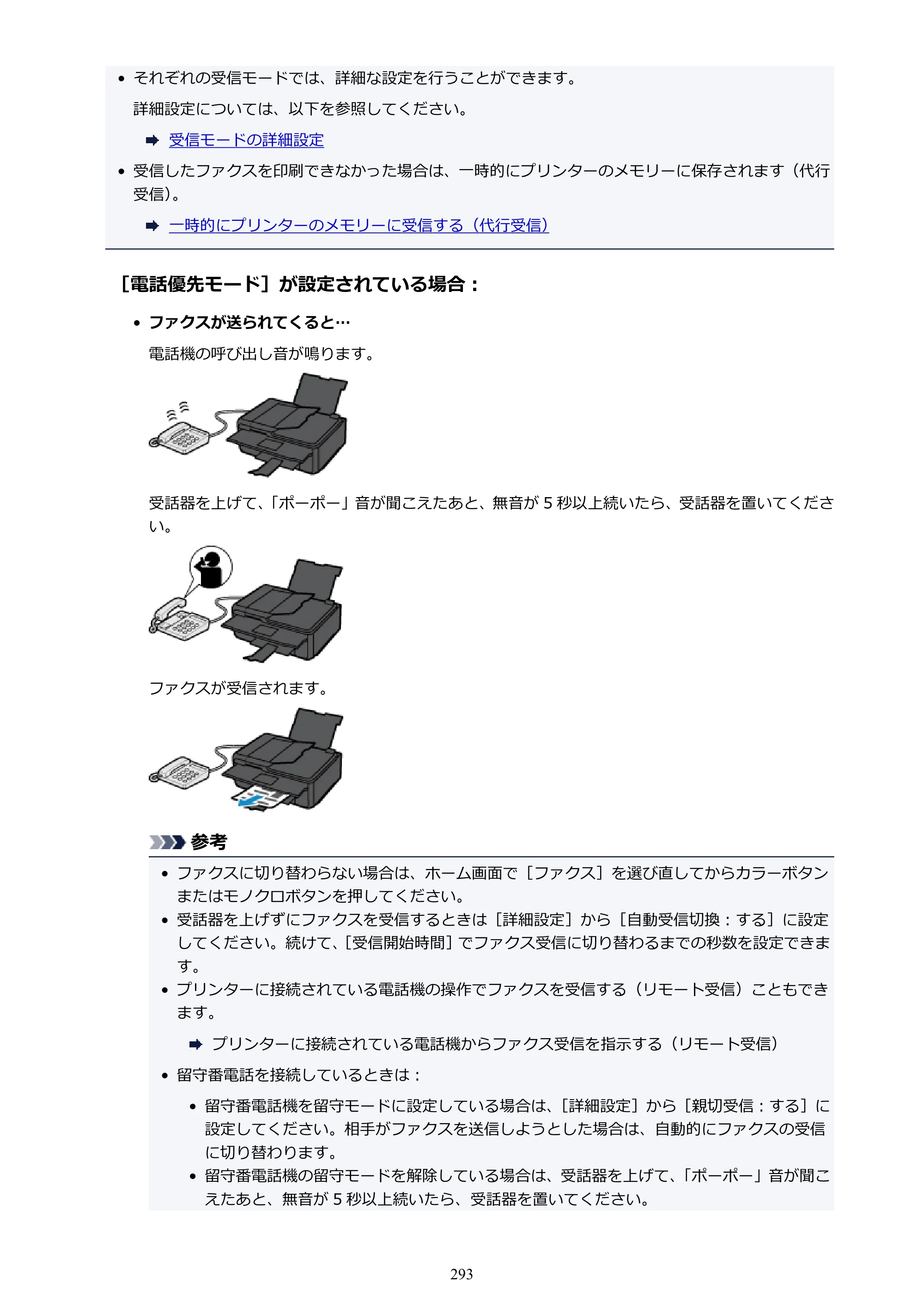 キヤノン PIXUS TR7530 電子マニュアル PDF版（Mac版）（PDF：16.1MB） — 原本ページ — 293ページ