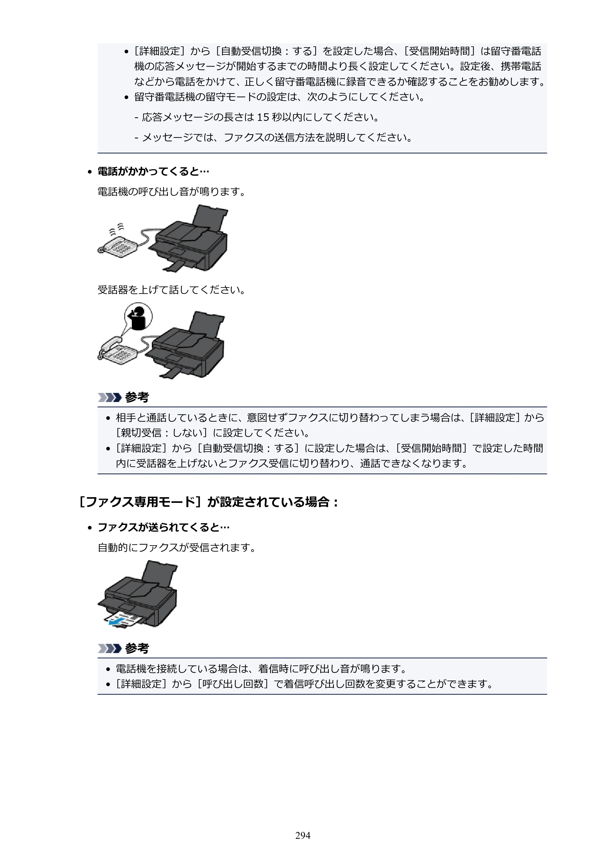 キヤノン PIXUS TR7530 電子マニュアル PDF版（Mac版）（PDF：16.1MB） — 原本ページ — 294ページ