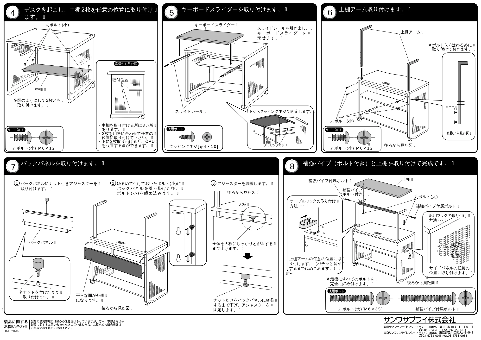 サンワサプライ PDK-1052SV 取扱説明書 — 原本ページ — 2ページ