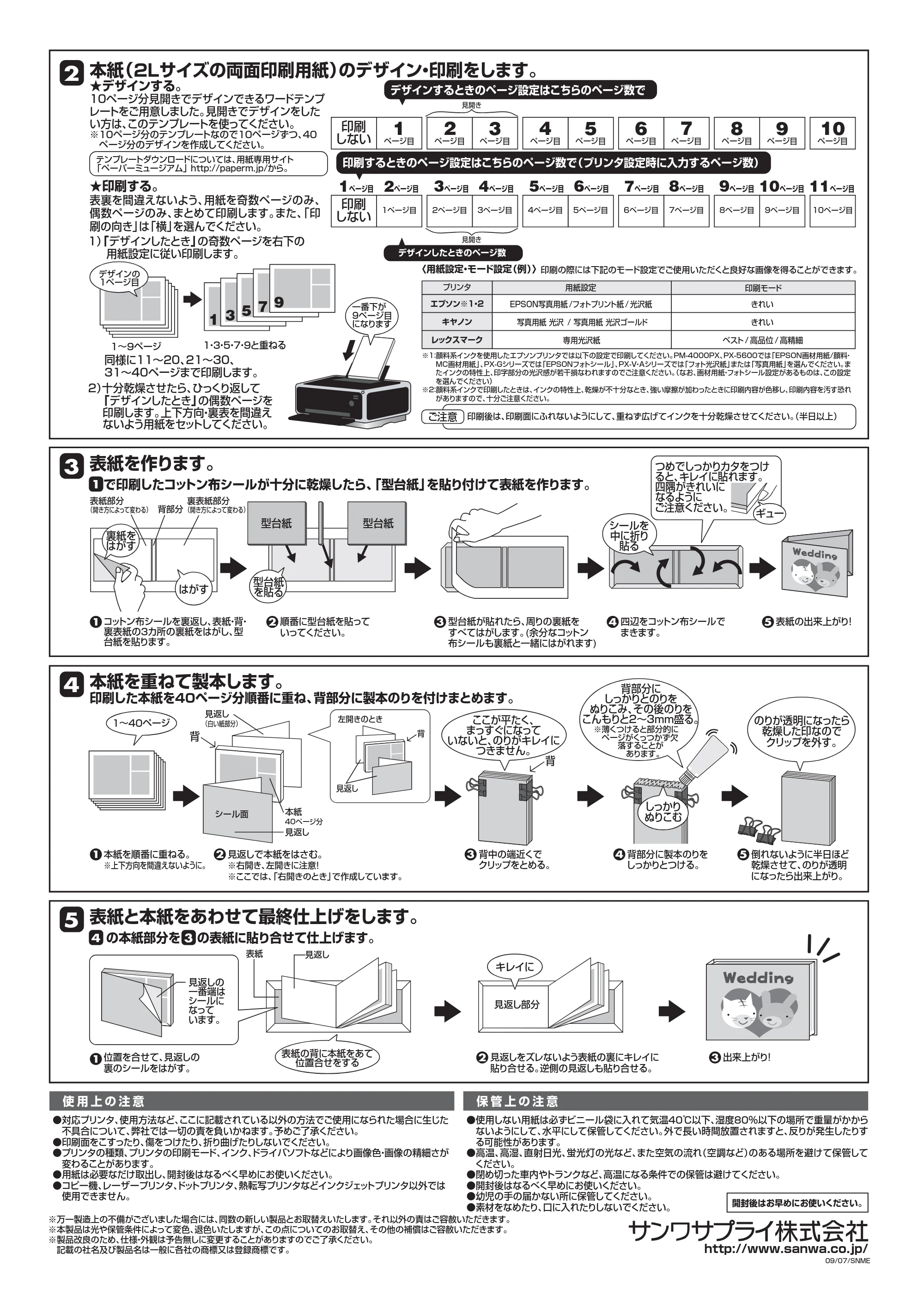 サンワサプライ JP-ALB5-2 取扱説明書 — 原本ページ — 2ページ
