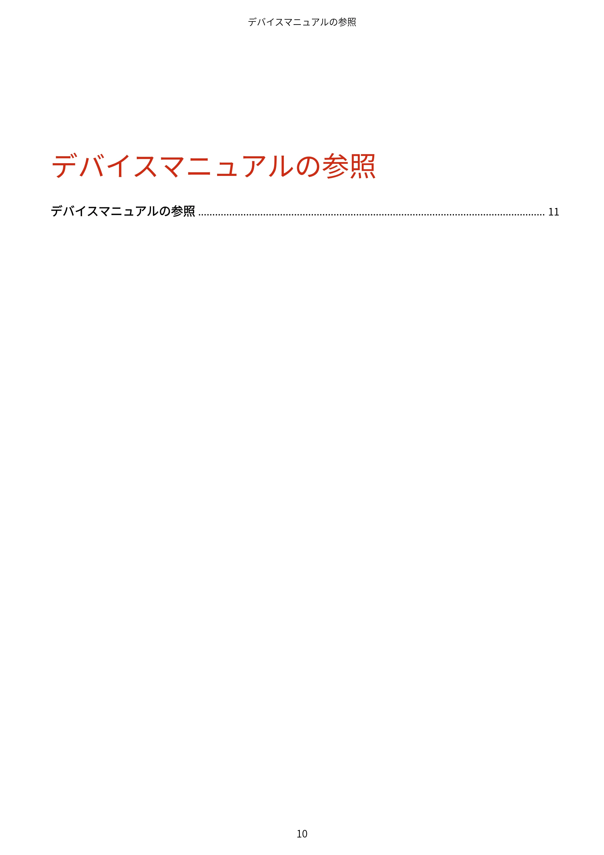 キヤノン WG7350F/7350FM Windows Business IJ LIPSLX プリンタードライバーガイド 2018年12月7日更新(PDF:878KB) — デバイスマニュアルの参照 — 原本ページ — 13ページ