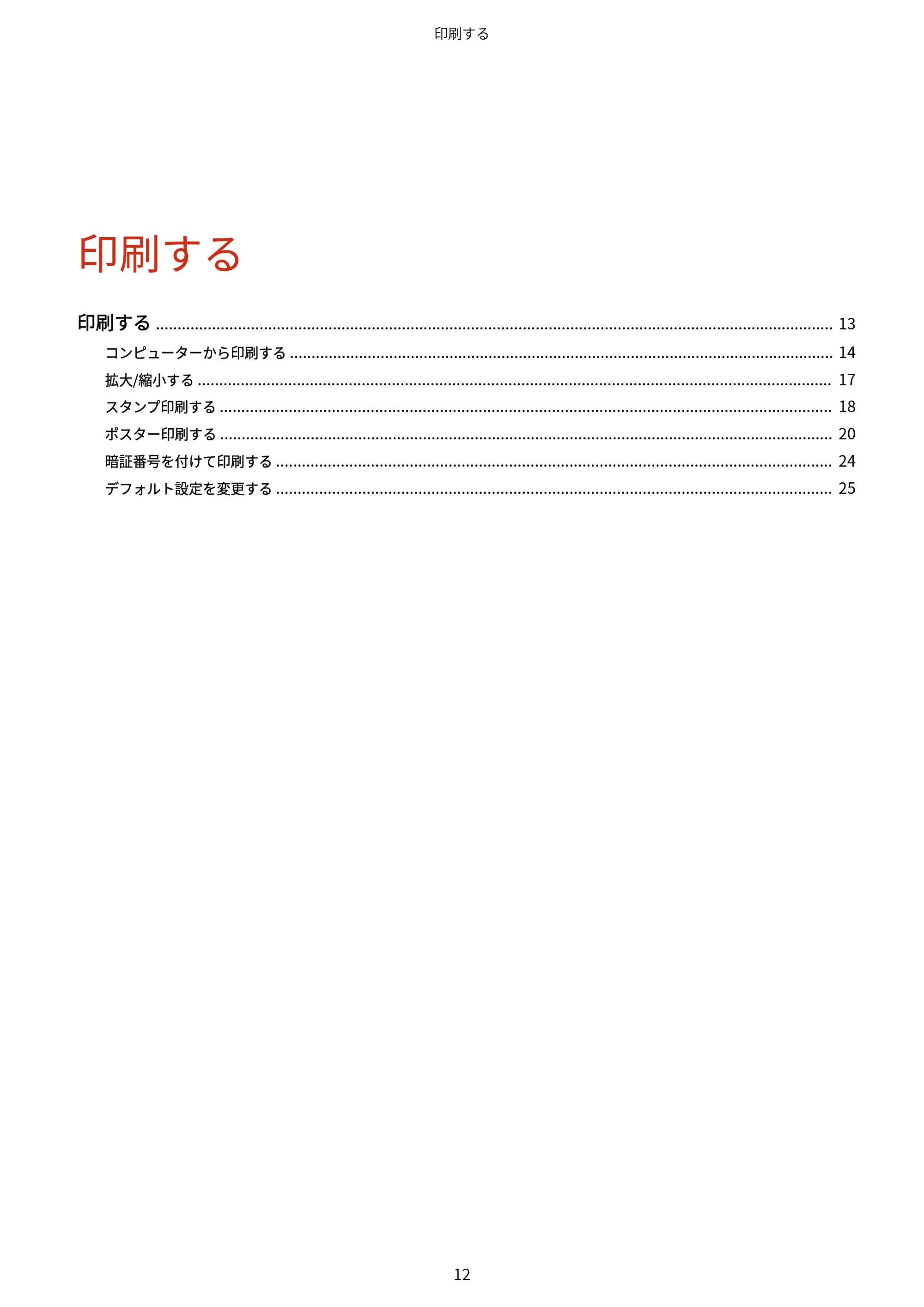 キヤノン WG7350F/7350FM Windows Business IJ LIPSLX プリンタードライバーガイド 2018年12月7日更新(PDF:878KB) — 印刷する — 原本ページ — 15ページ