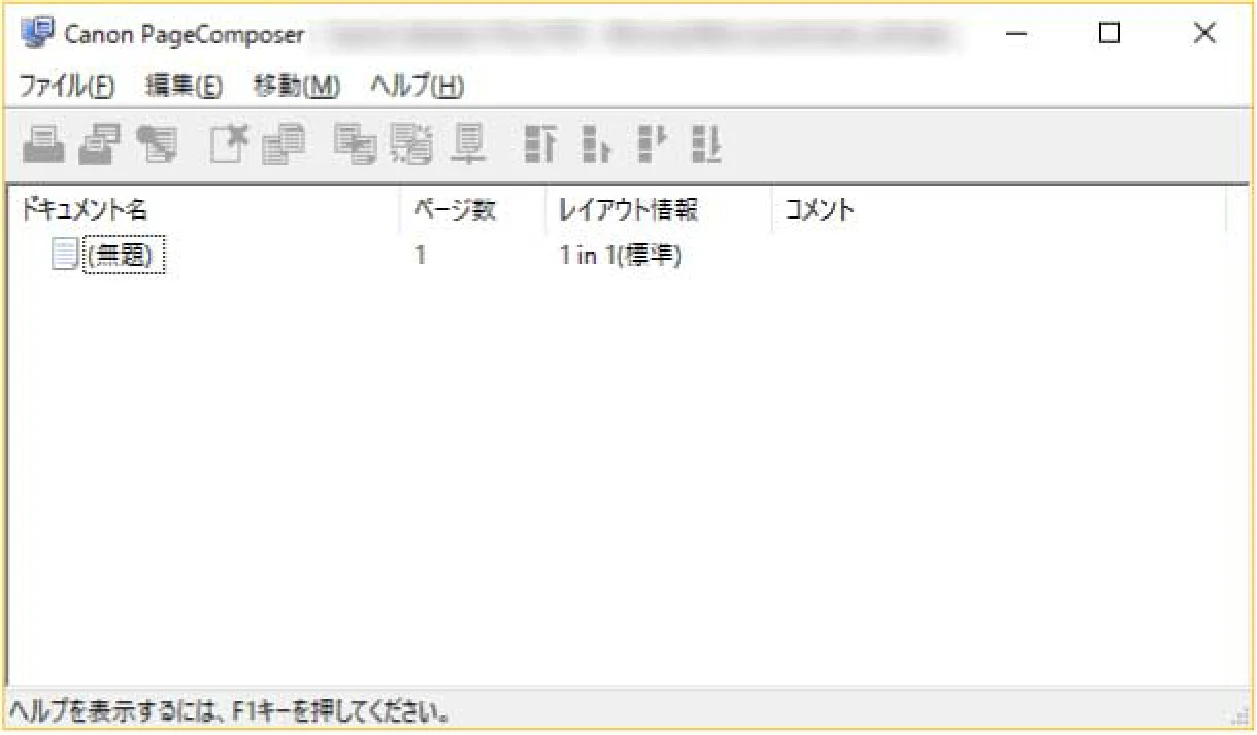 キヤノン WG7350F/7350FM Windows Business IJ LIPSLX プリンタードライバーガイド 2018年12月7日更新(PDF:878KB) — ファイルをまとめて印刷する — 図版 39-1 — 39ページ