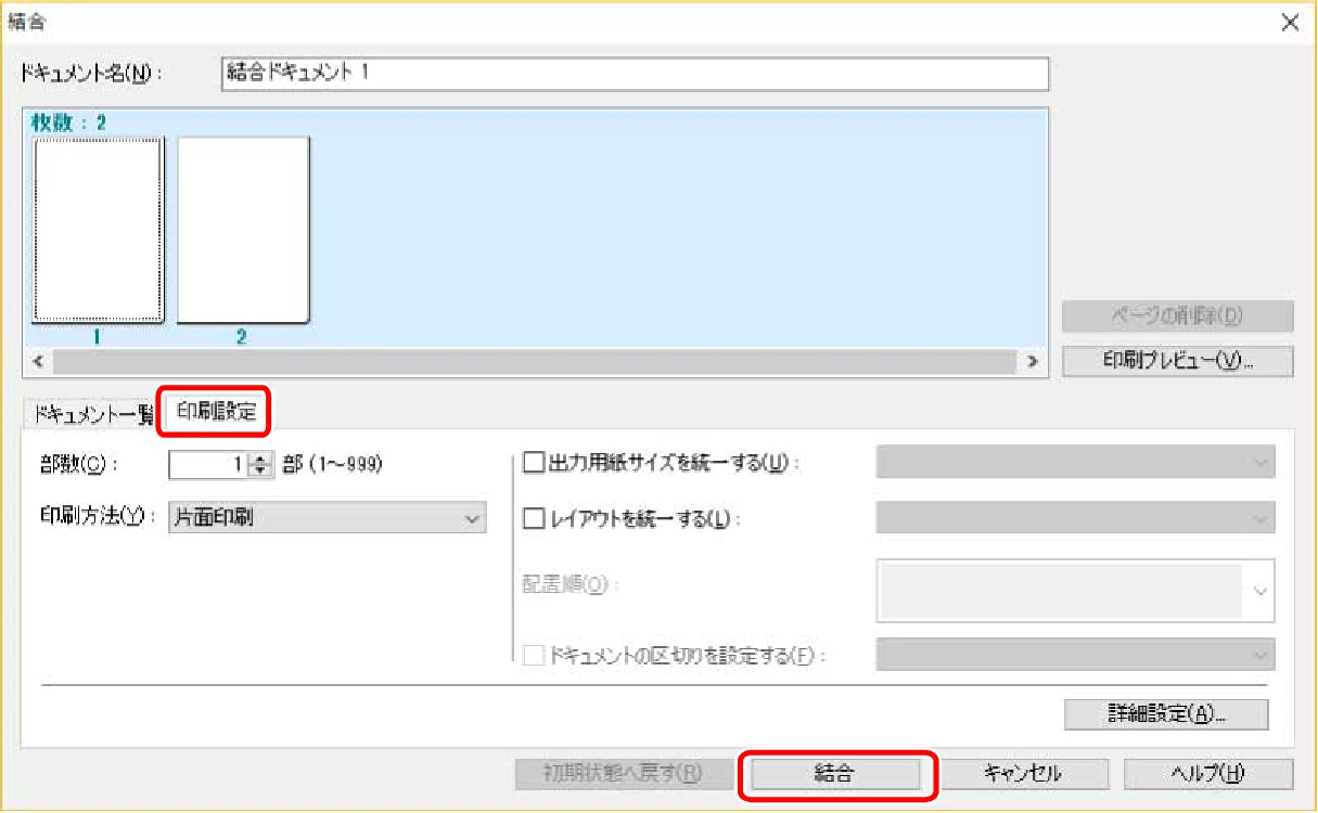 キヤノン WG7350F/7350FM Windows Business IJ LIPSLX プリンタードライバーガイド 2018年12月7日更新（PDF：878KB） — 7 印刷設定を変更する場合は、［印刷設定］シートを表示 → 必要な項目を設定 → ［結合］をクリッ ク — 図版 40-1 — 40ページ