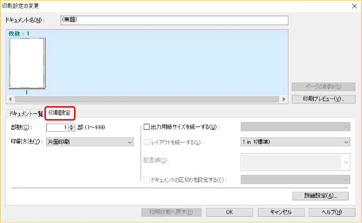 キヤノン WG7350F/7350FM Windows Business IJ LIPSLX プリンタードライバーガイド 2018年12月7日更新(PDF:878KB) — 印刷設定を変更する — 図版 43-1 — 43ページ