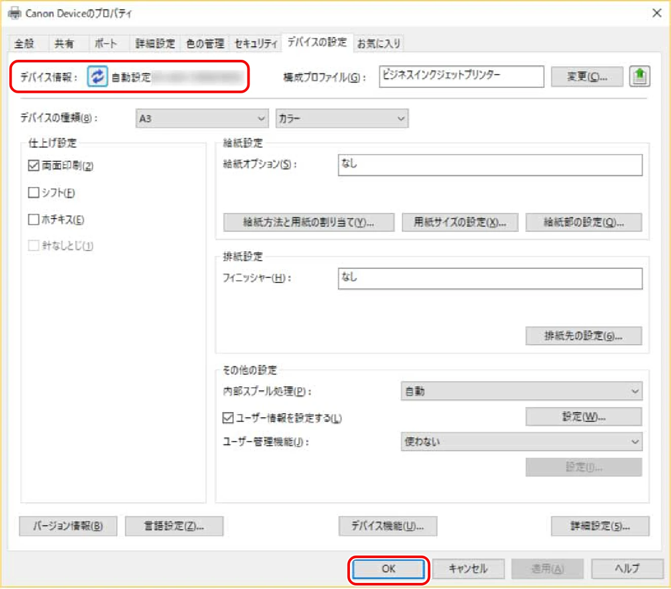 キヤノン WG7350F/7350FM Windows Business IJ LIPSLX プリンタードライバーガイド 2018年12月7日更新(PDF:878KB) — 関連項目 — 図版 54-1 — 54ページ