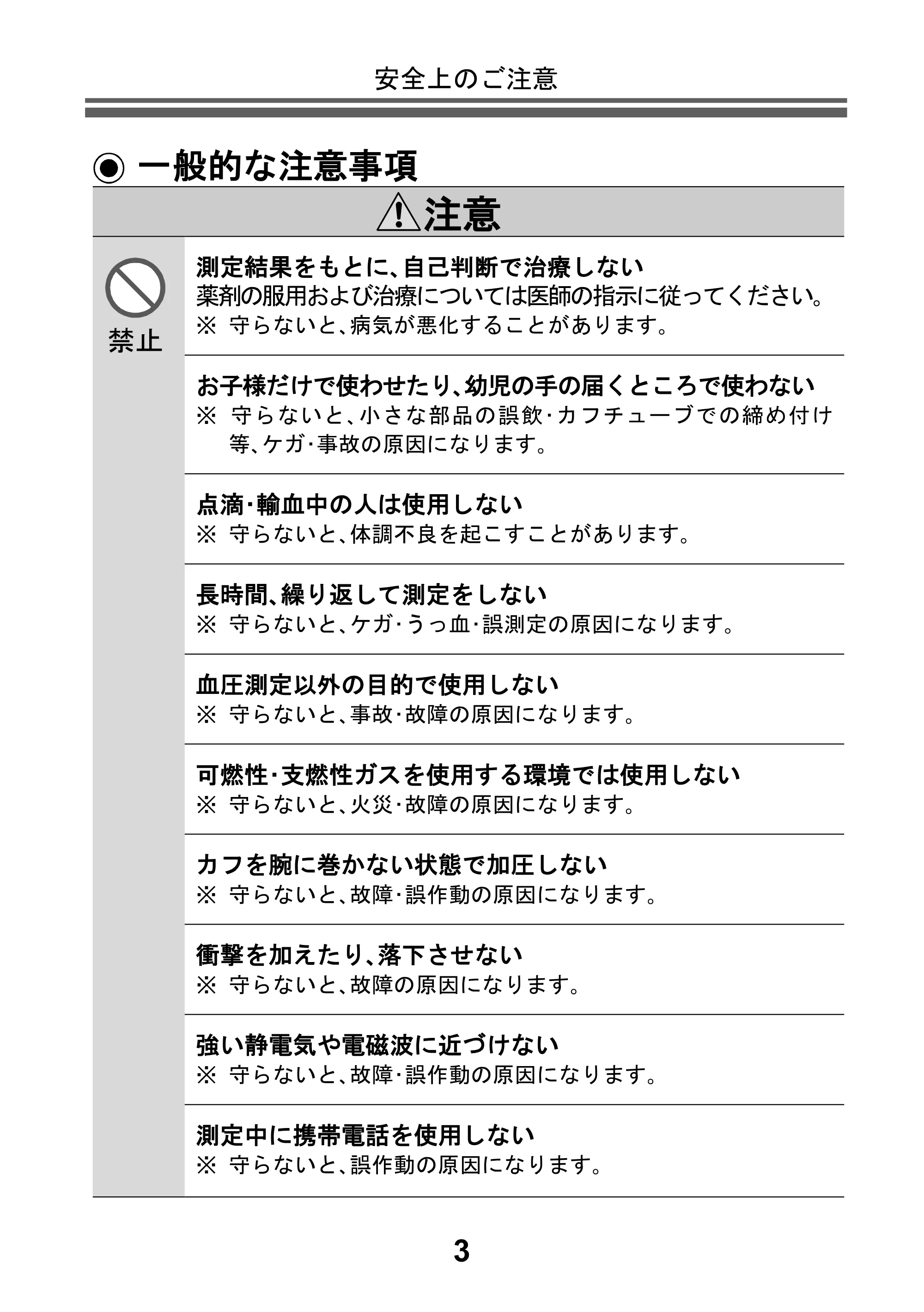 アイリスオーヤマ BPU-104BLE 取扱説明書 — 原本ページ — 5ページ