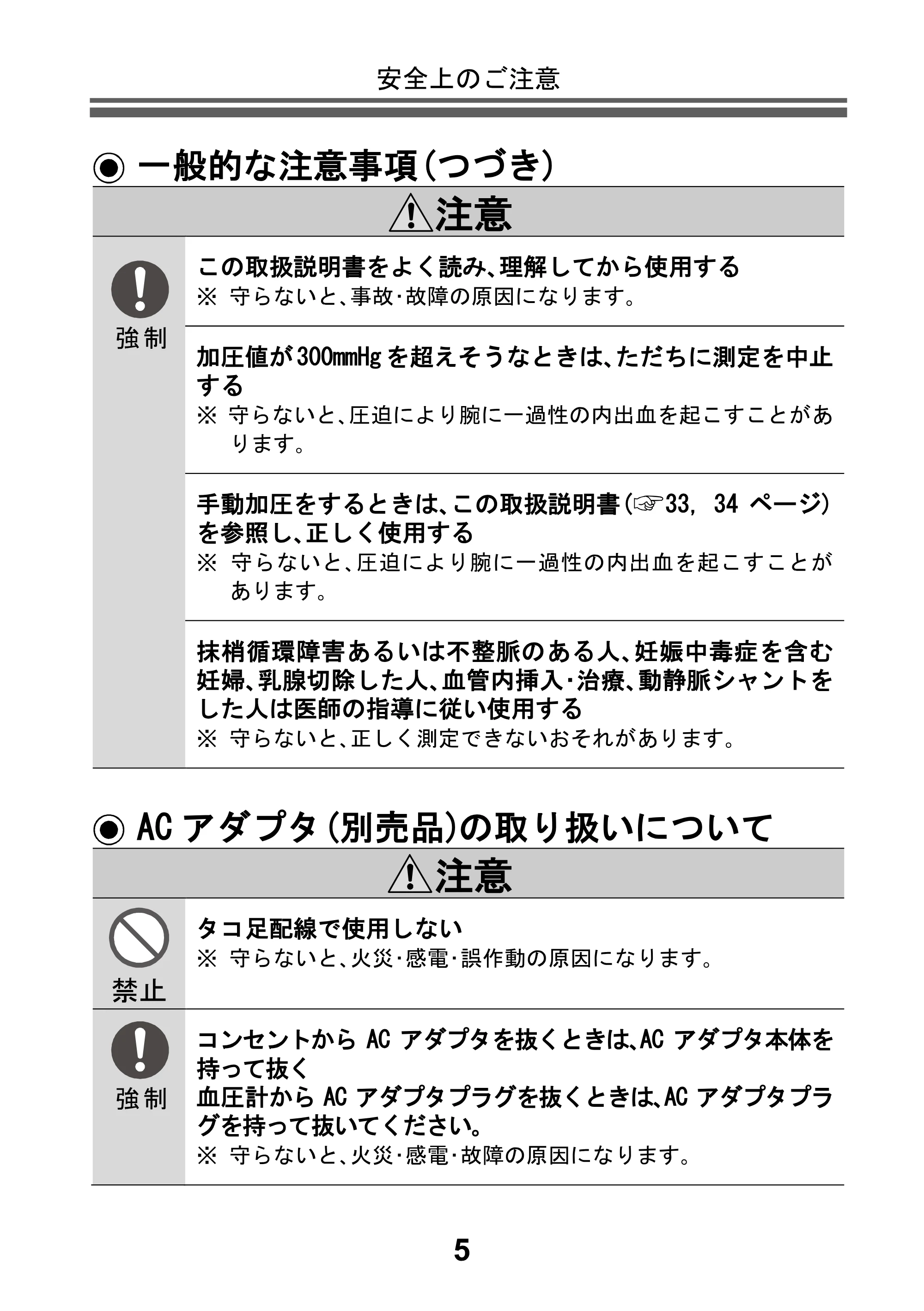 アイリスオーヤマ BPU-104BLE 取扱説明書 — 原本ページ — 7ページ