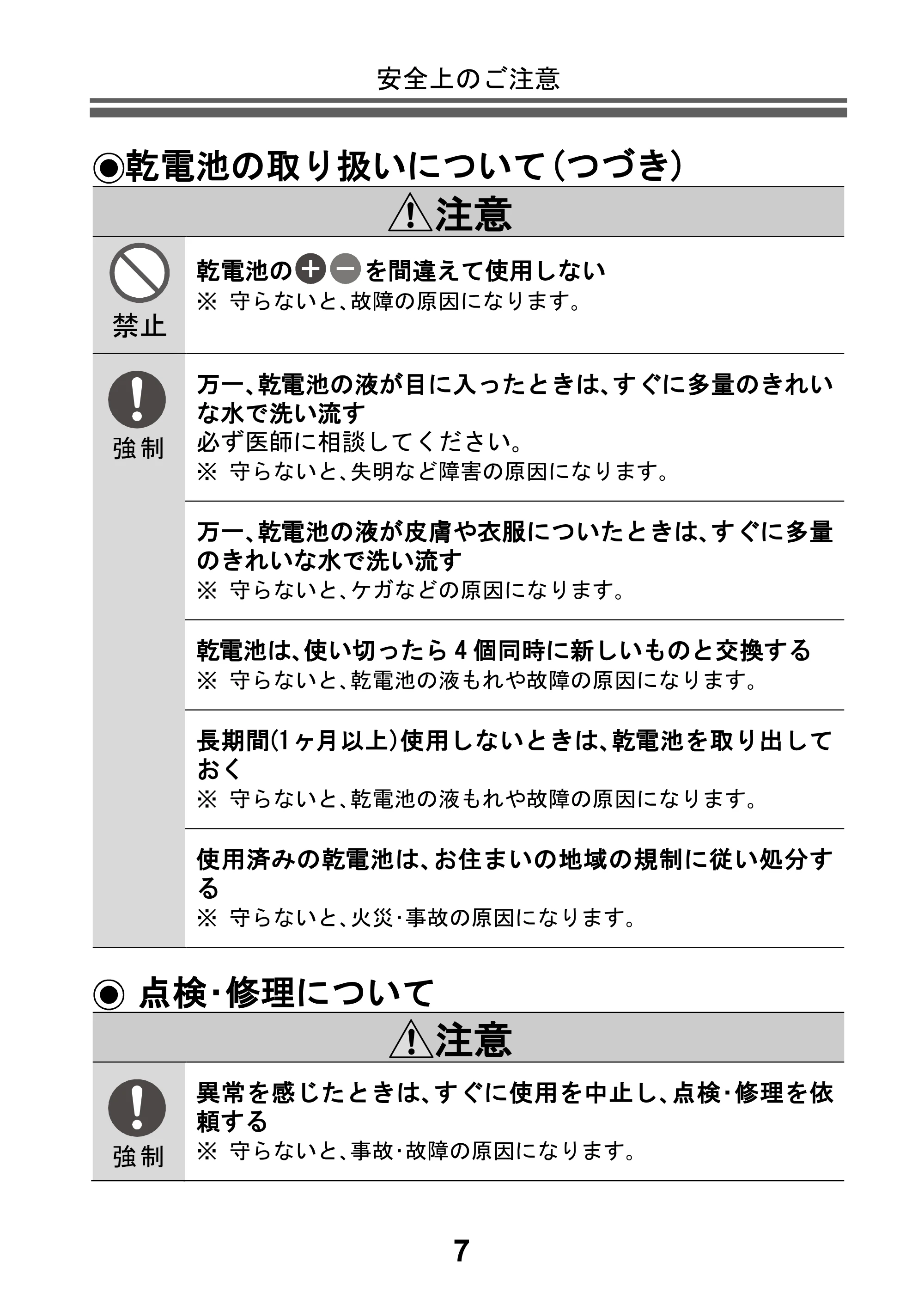 アイリスオーヤマ BPU-104BLE 取扱説明書 — 原本ページ — 9ページ