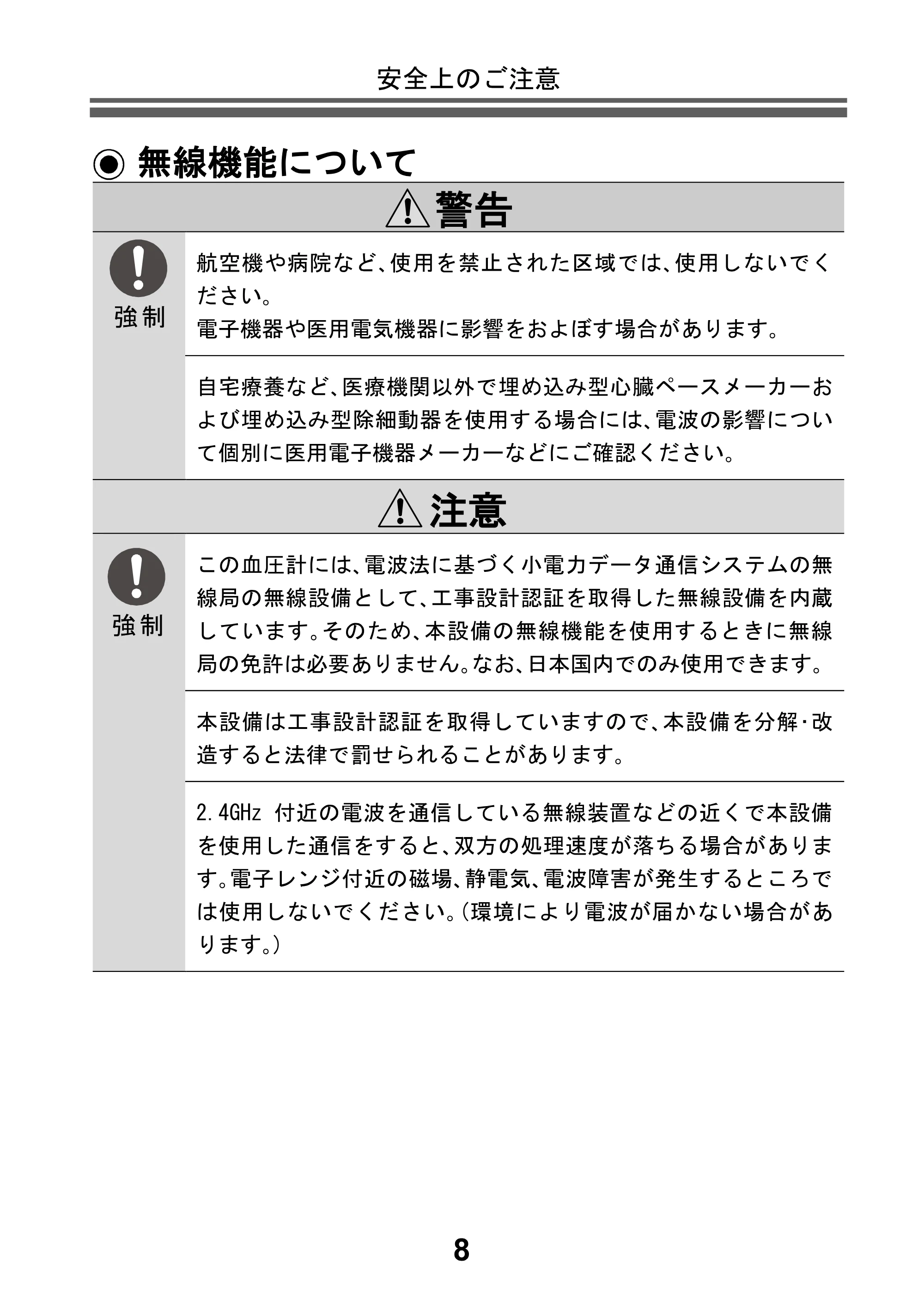 アイリスオーヤマ BPU-104BLE 取扱説明書 — 原本ページ — 10ページ