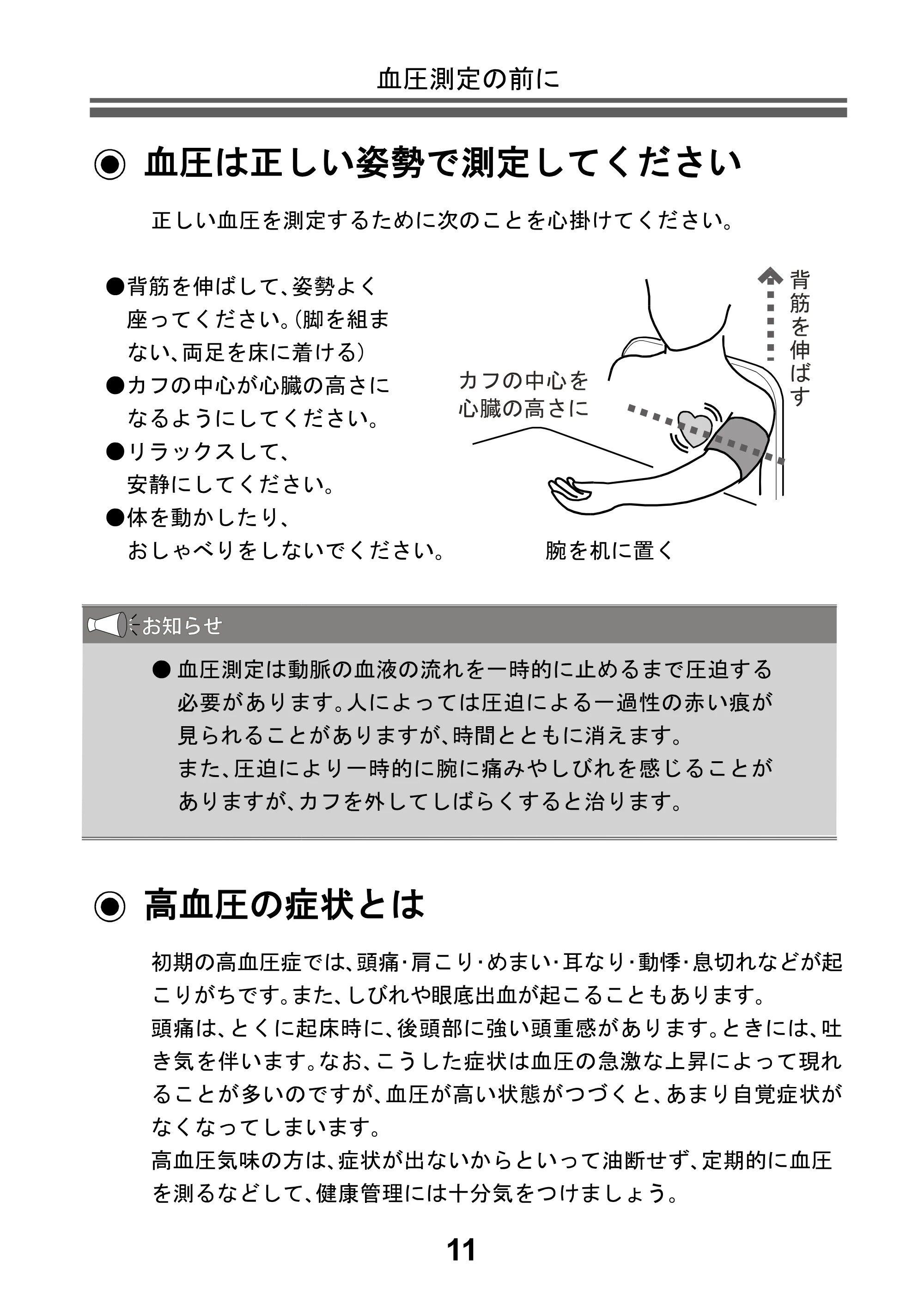 アイリスオーヤマ BPU-104BLE 取扱説明書 — 原本ページ — 13ページ