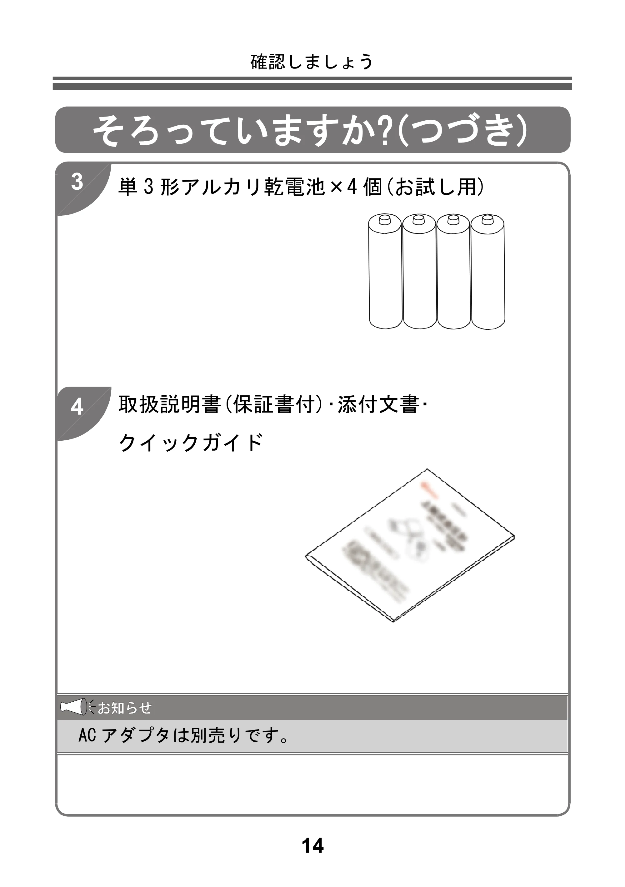 アイリスオーヤマ BPU-104BLE 取扱説明書 — 原本ページ — 16ページ
