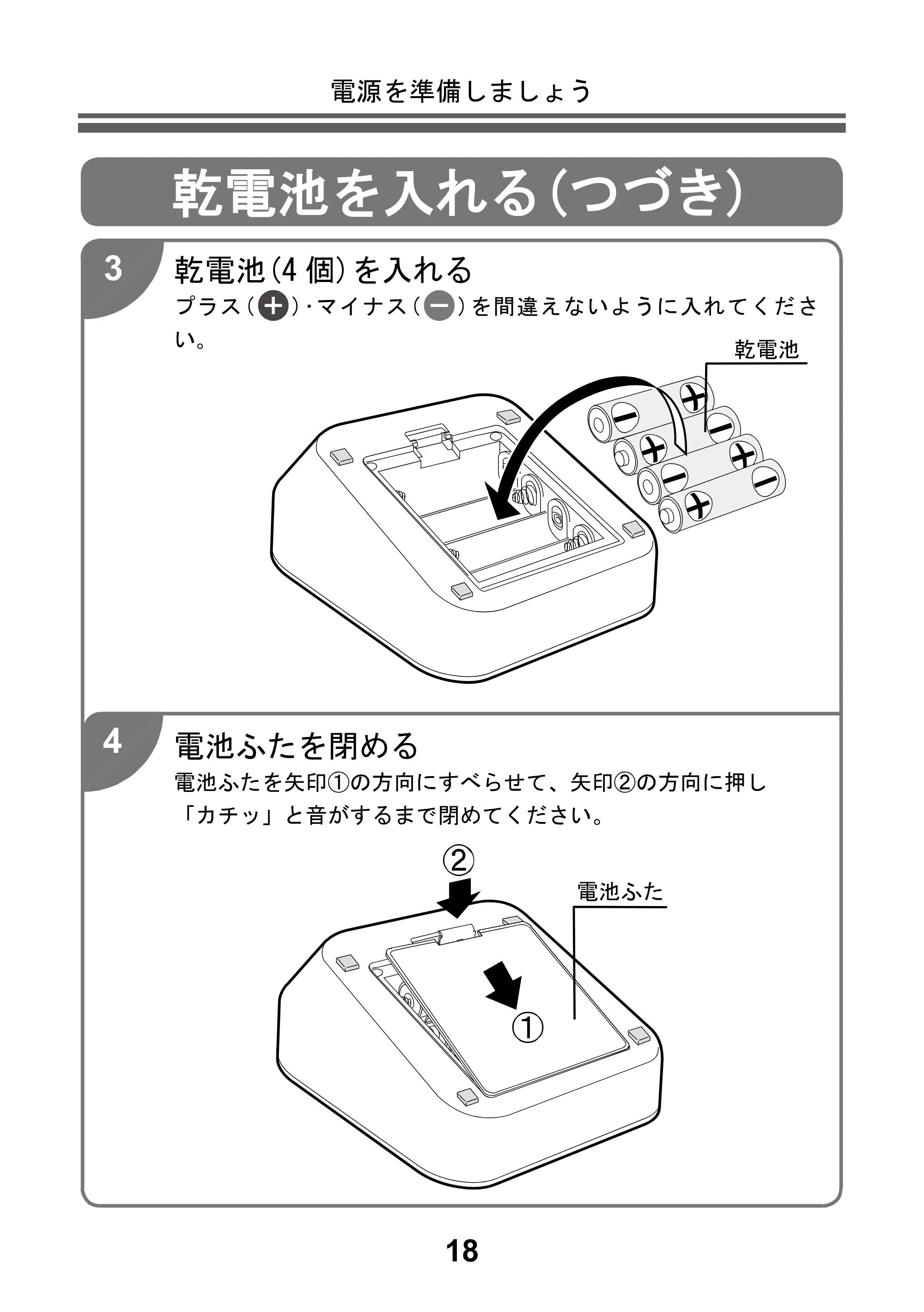 アイリスオーヤマ BPU-104BLE 取扱説明書 — 原本ページ — 20ページ