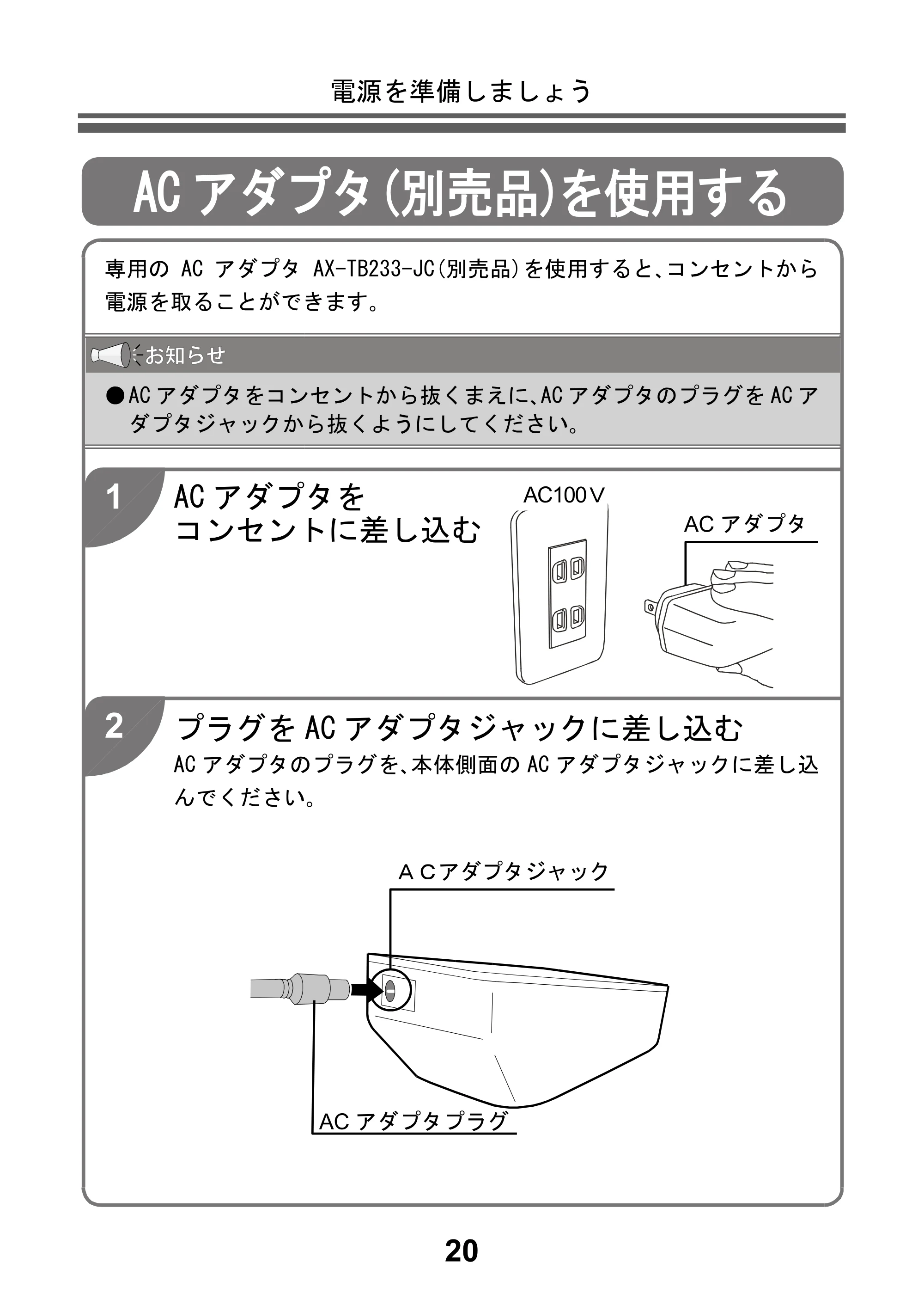 アイリスオーヤマ BPU-104BLE 取扱説明書 — 原本ページ — 22ページ