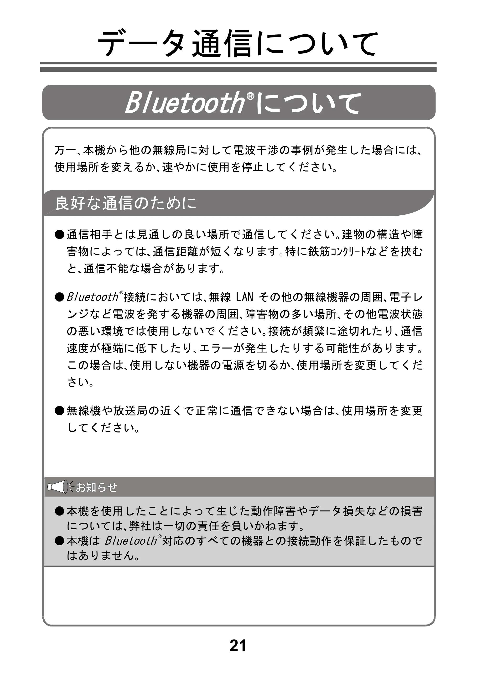アイリスオーヤマ BPU-104BLE 取扱説明書 — 原本ページ — 23ページ