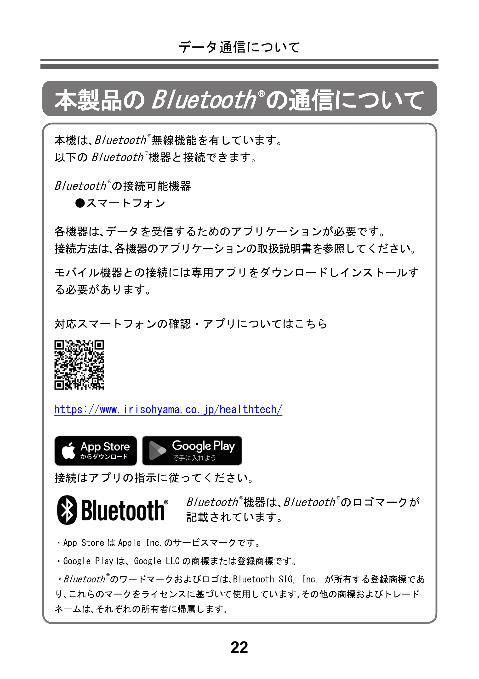 アイリスオーヤマ BPU-104BLE 取扱説明書 — 原本ページ — 24ページ