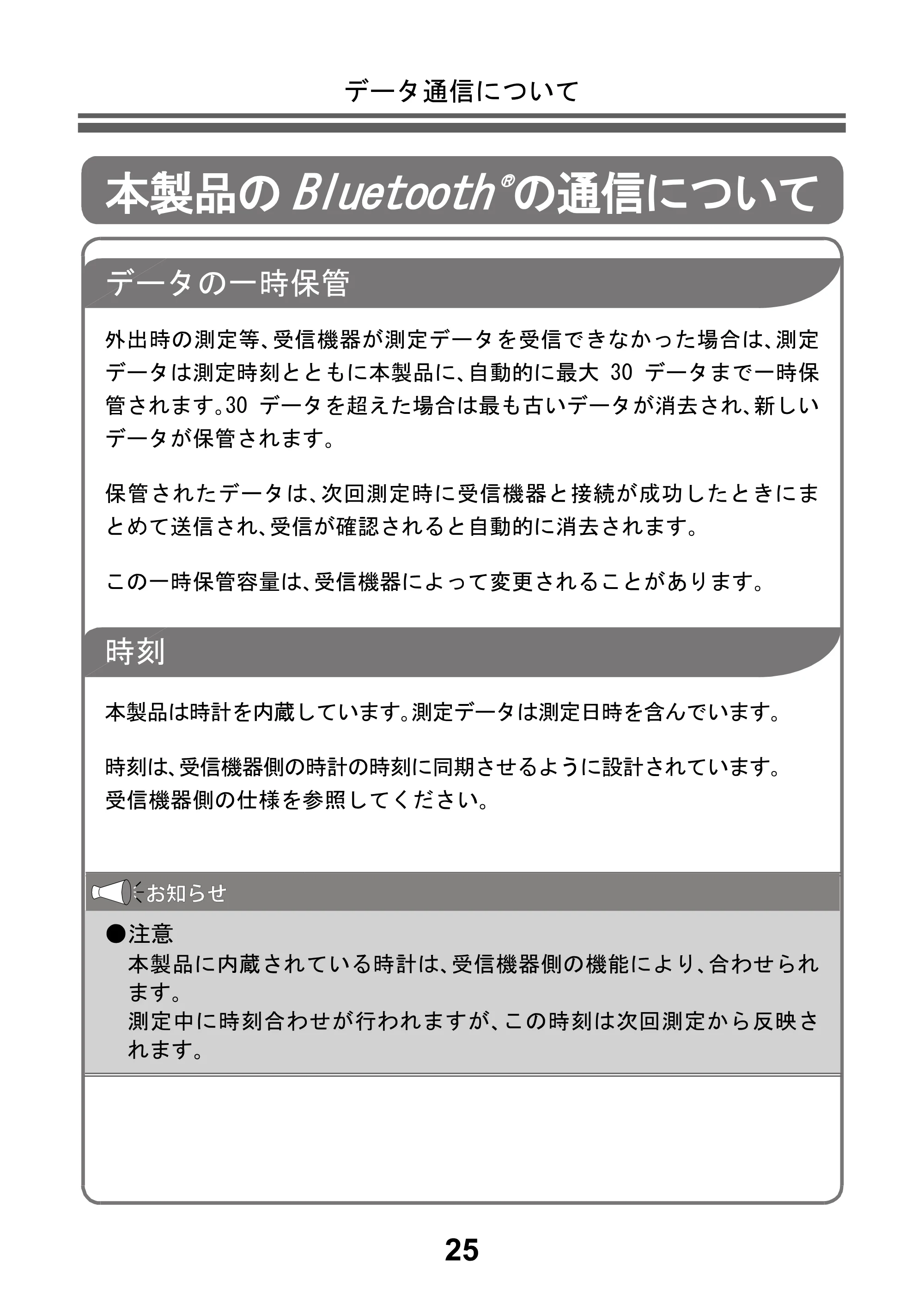 アイリスオーヤマ BPU-104BLE 取扱説明書 — 原本ページ — 27ページ