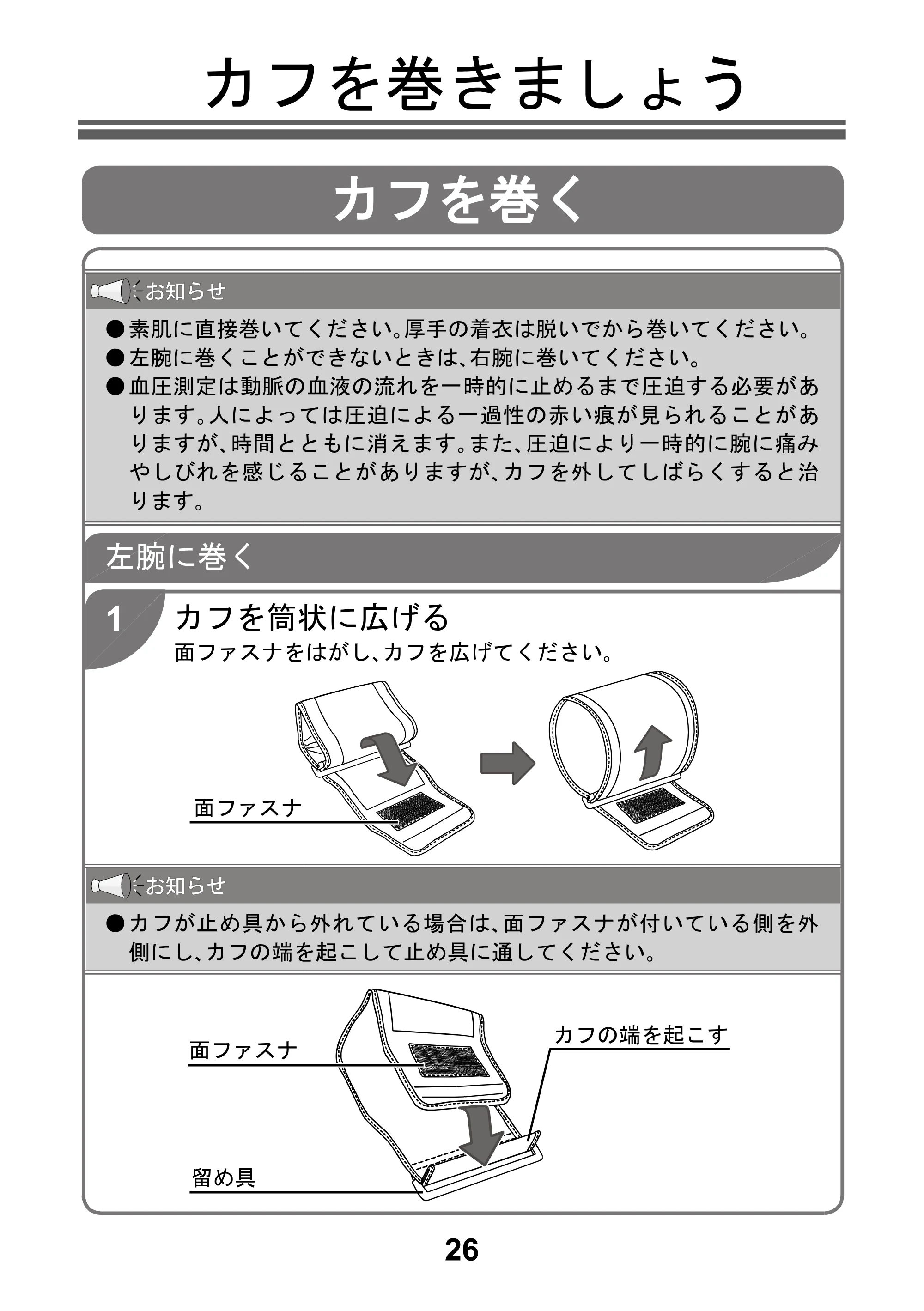アイリスオーヤマ BPU-104BLE 取扱説明書 — 原本ページ — 28ページ