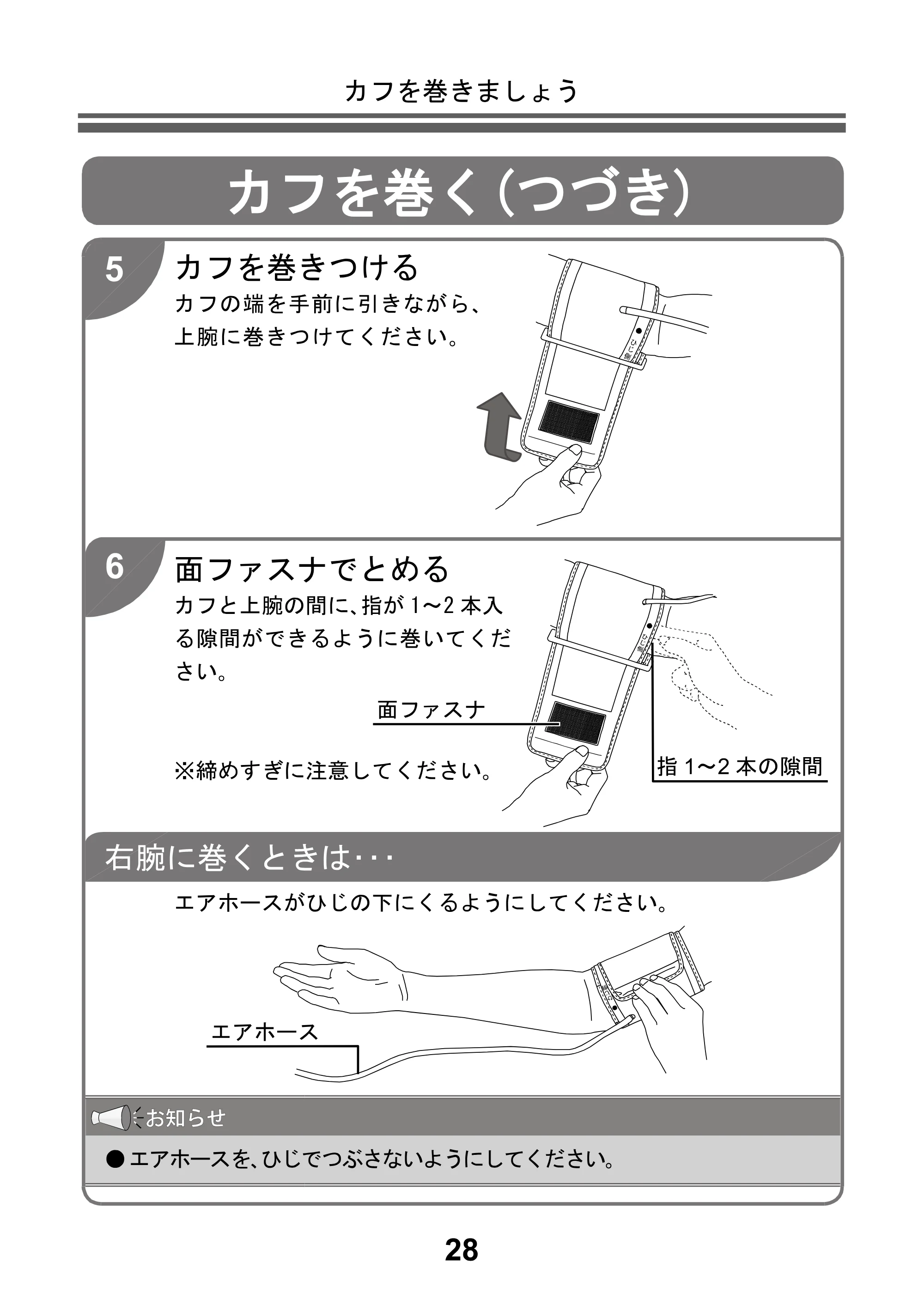 アイリスオーヤマ BPU-104BLE 取扱説明書 — 原本ページ — 30ページ