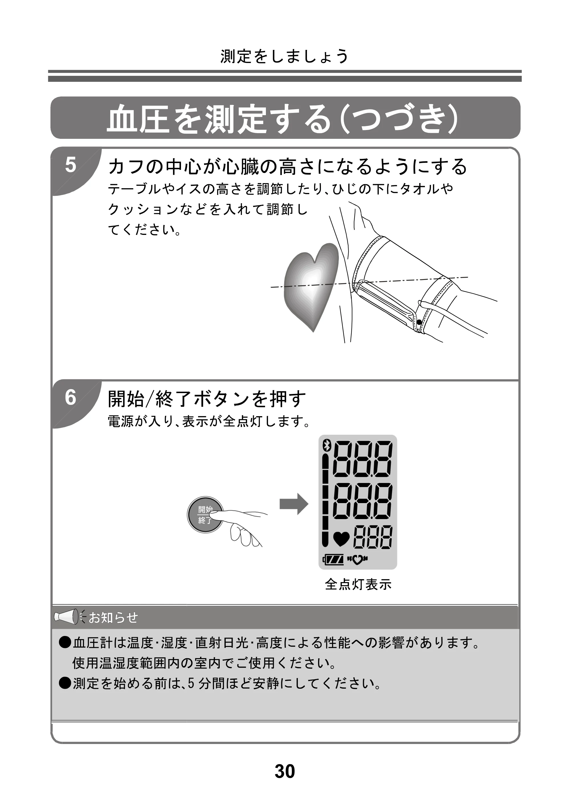 アイリスオーヤマ BPU-104BLE 取扱説明書 — 原本ページ — 32ページ
