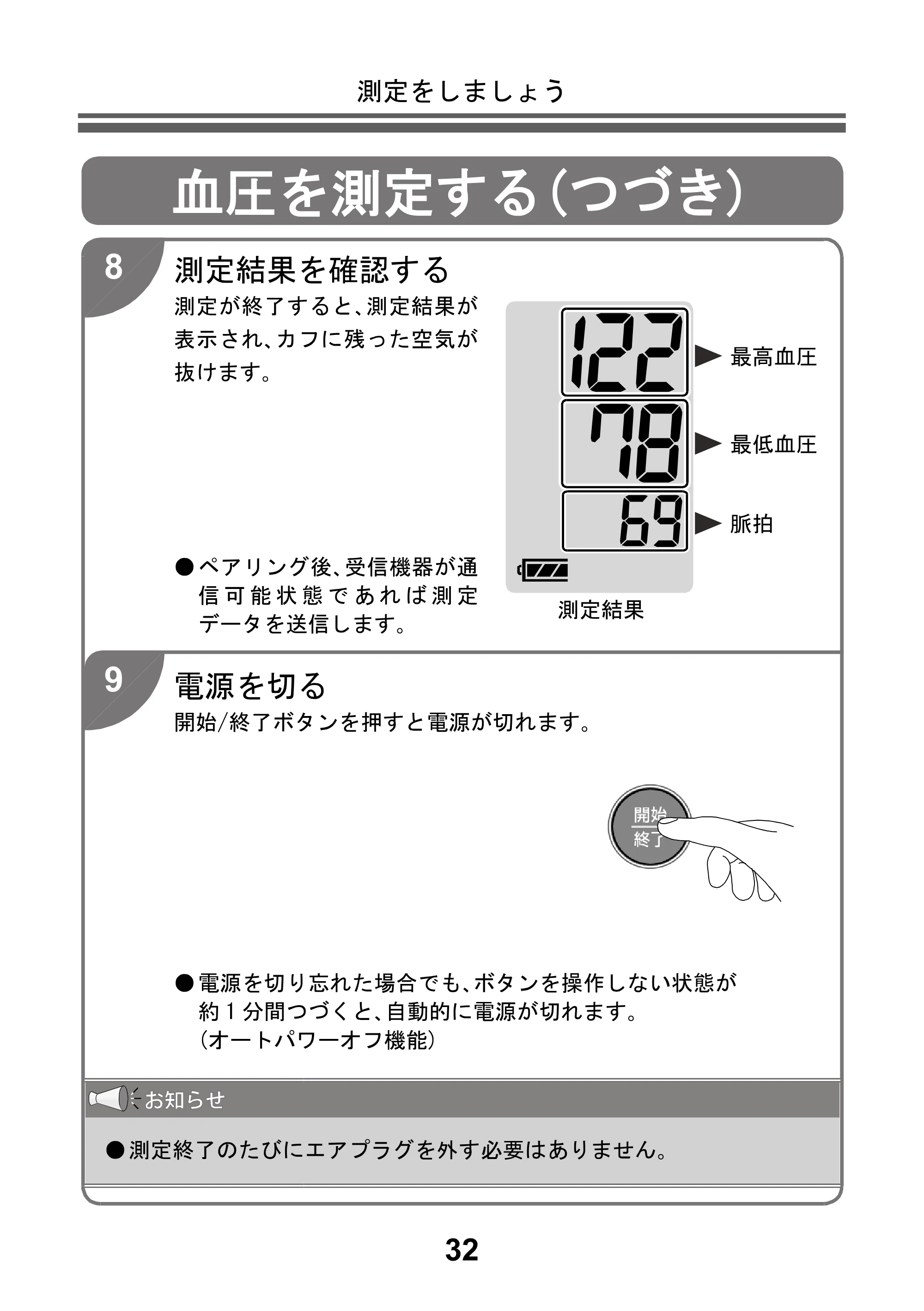 アイリスオーヤマ BPU-104BLE 取扱説明書 — 原本ページ — 34ページ