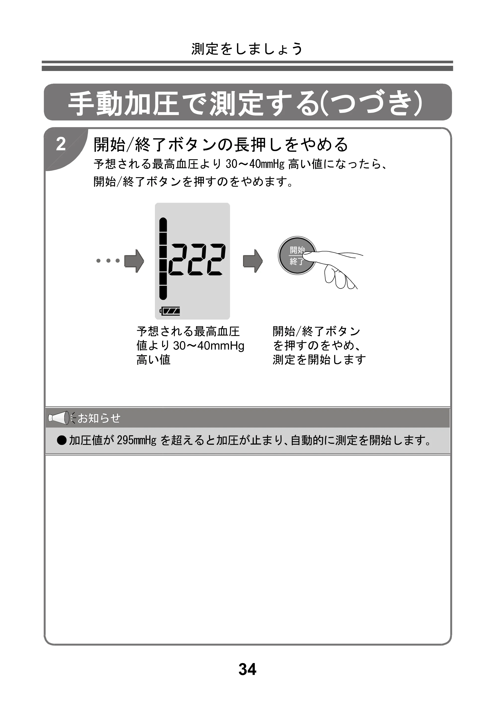 アイリスオーヤマ BPU-104BLE 取扱説明書 — 原本ページ — 36ページ