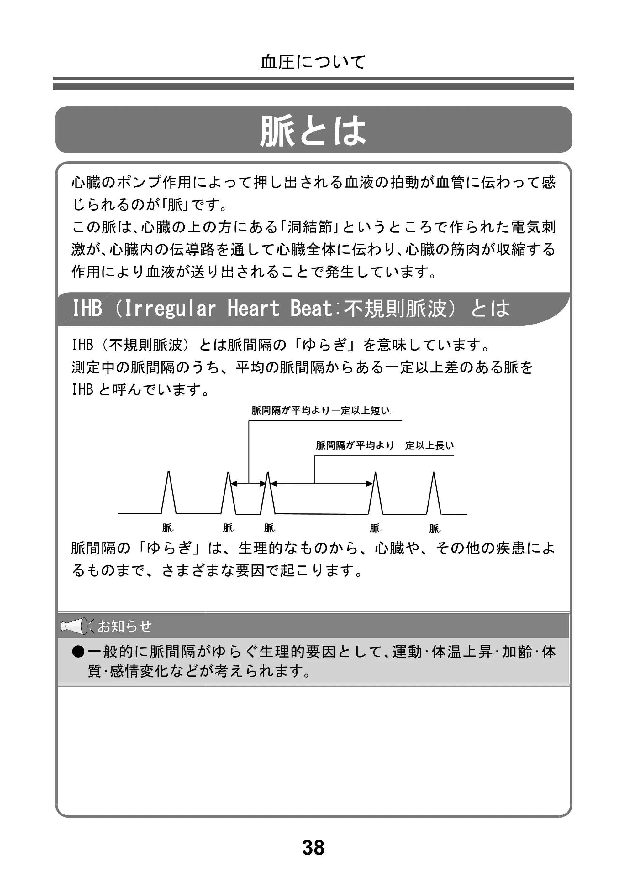 アイリスオーヤマ BPU-104BLE 取扱説明書 — 原本ページ — 40ページ