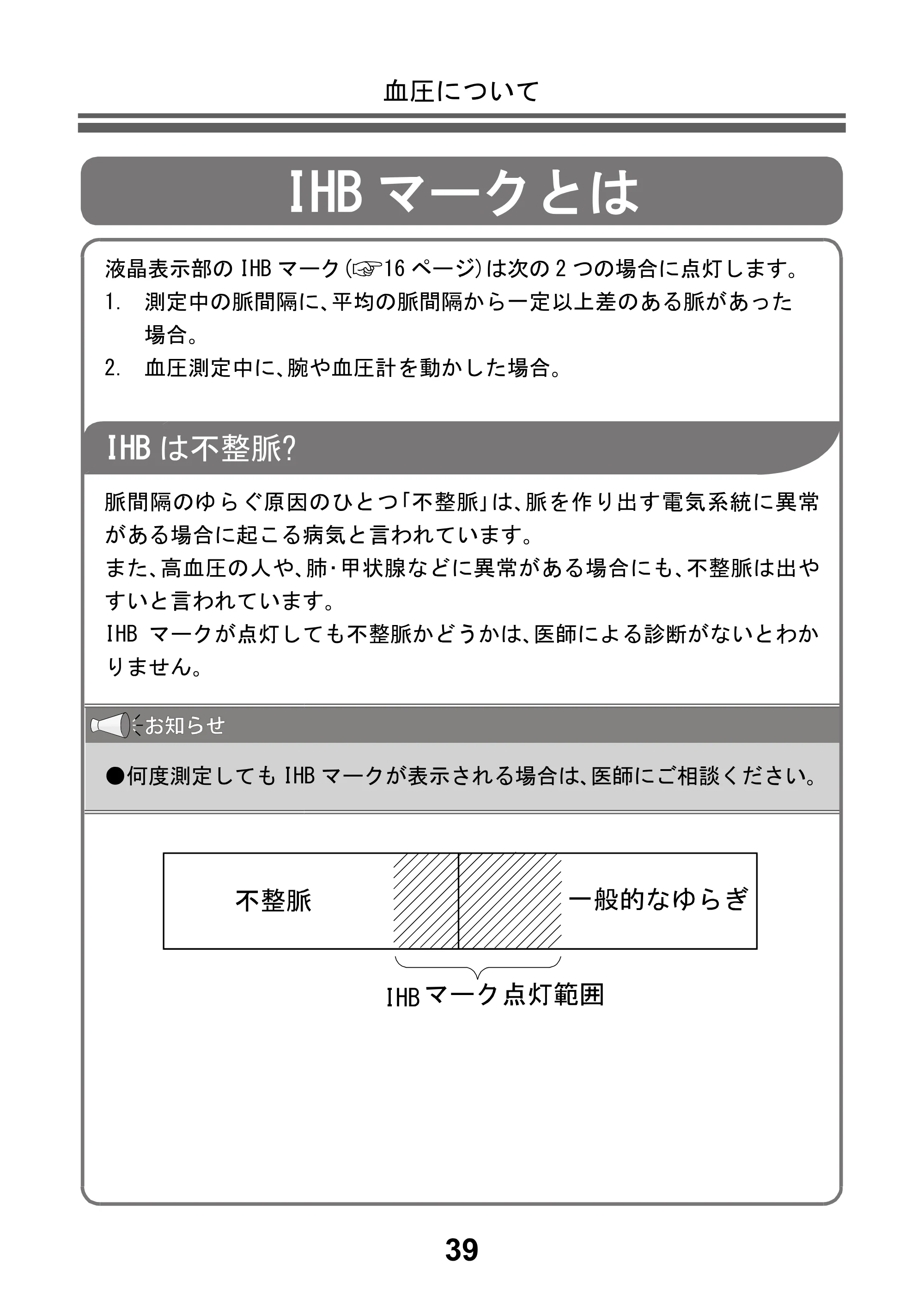 アイリスオーヤマ BPU-104BLE 取扱説明書 — 原本ページ — 41ページ