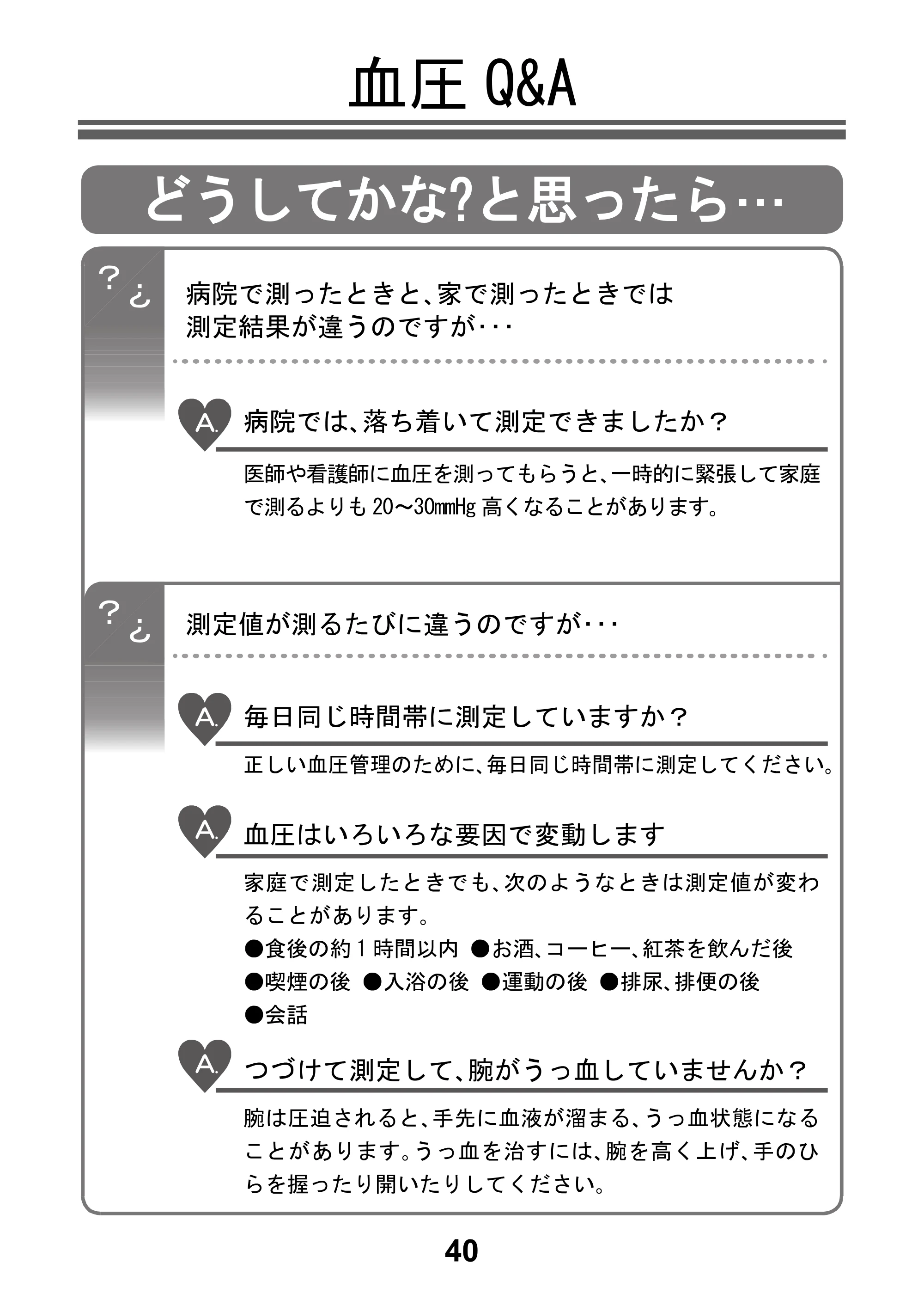 アイリスオーヤマ BPU-104BLE 取扱説明書 — 原本ページ — 42ページ