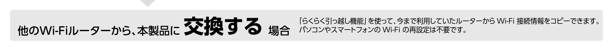 エレコム WRC-BE94XS-B 1.かんたんセットアップガイド — 2024 年1 月19 日 第2 版 本紙および製品ページのご案内 — 図版 1-4 — 1ページ