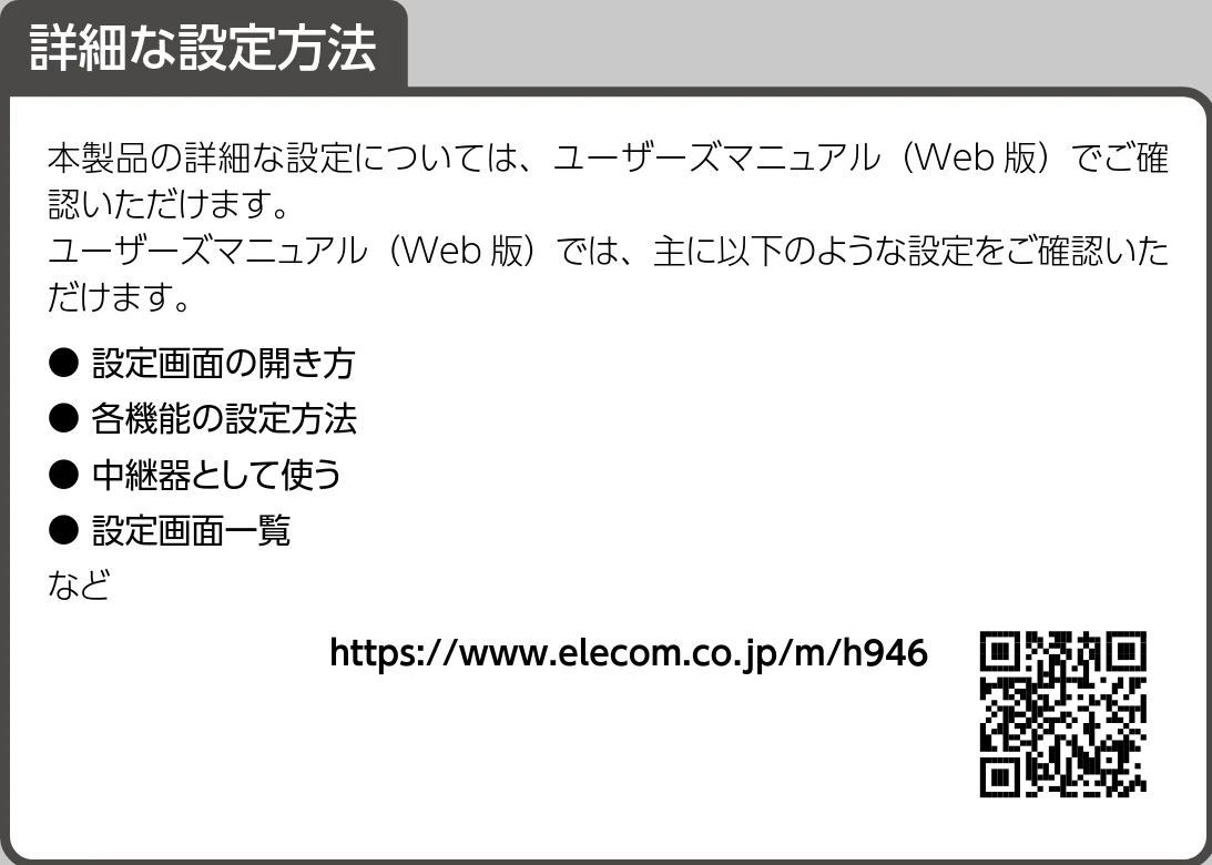 エレコム WRC-BE94XS-B 1.かんたんセットアップガイド — インターネットにつながらない場合 — 図版 2-2 — 2ページ