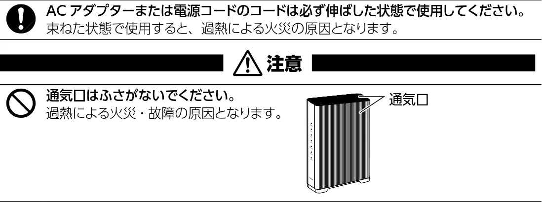 エレコム WRC-BE94XS-B 1.かんたんセットアップガイド — インターネットにつながらない場合 — 図版 2-3 — 2ページ