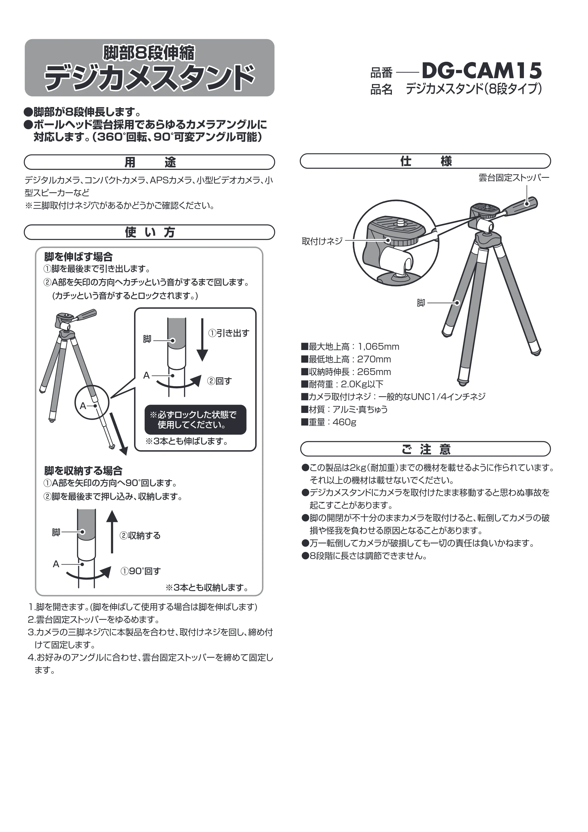 サンワサプライ DG-CAM15 取扱説明書 — 原本ページ — 1ページ