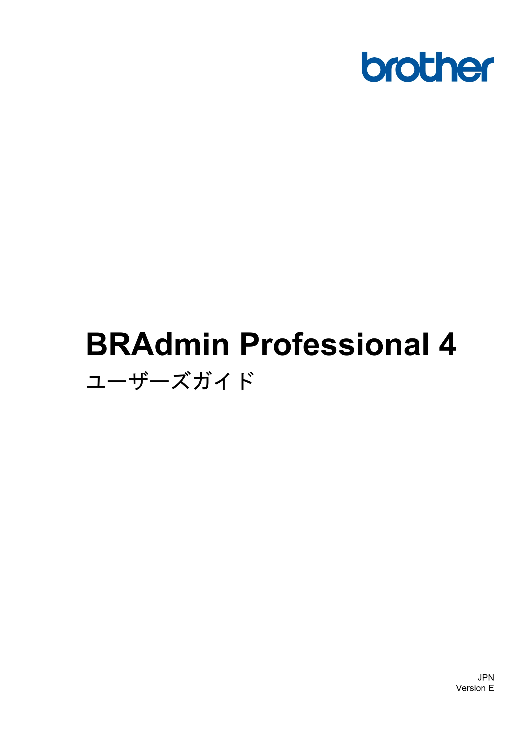 ブラザー DCP-J1200N / DCP-J1203N / DCP-J1270N BRAdmin Professional 4 ユーザーズガイド — 原本ページ — 1ページ