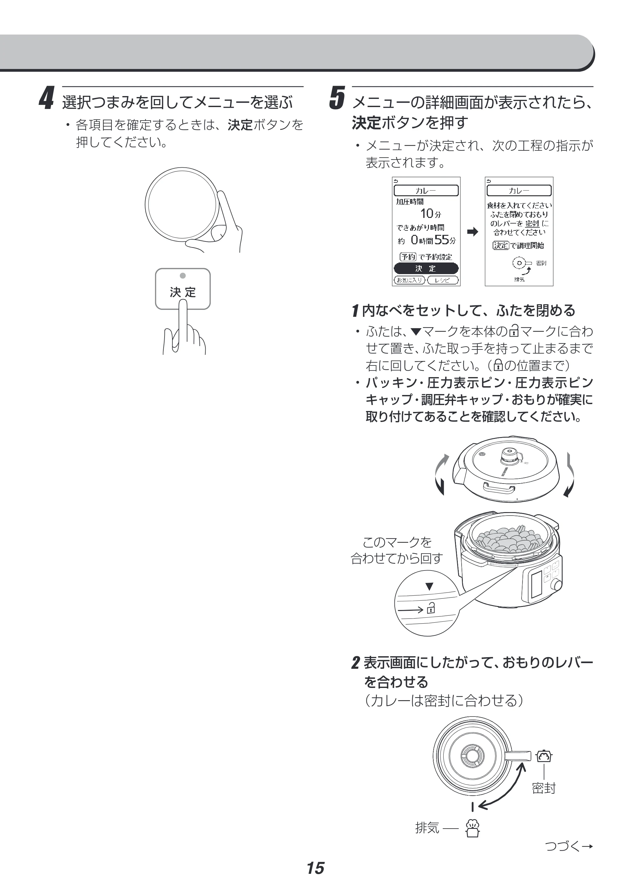 アイリスオーヤマ KPC-MA3 取扱説明書 — 原本ページ — 15ページ
