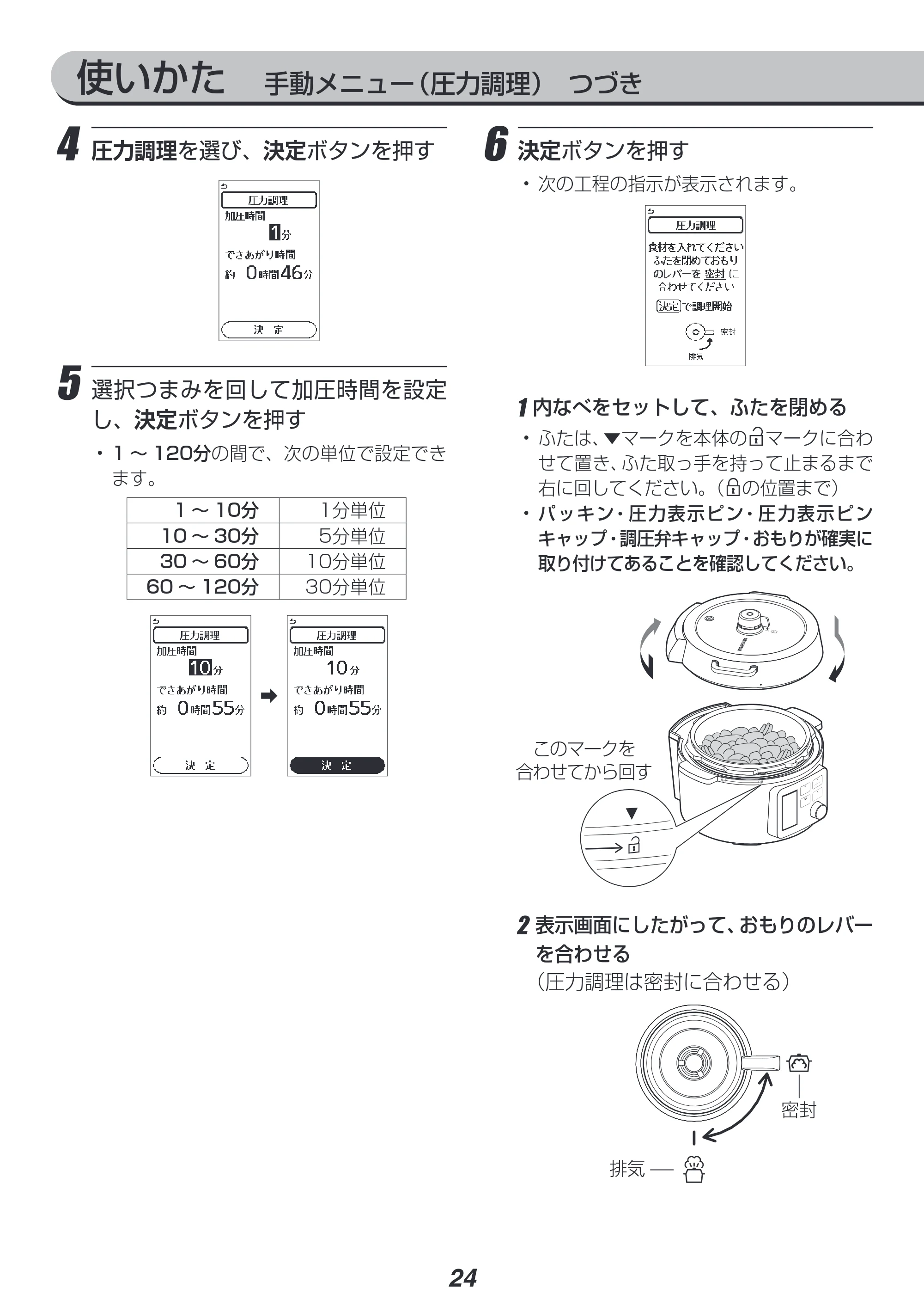 アイリスオーヤマ KPC-MA3 取扱説明書 — 原本ページ — 24ページ