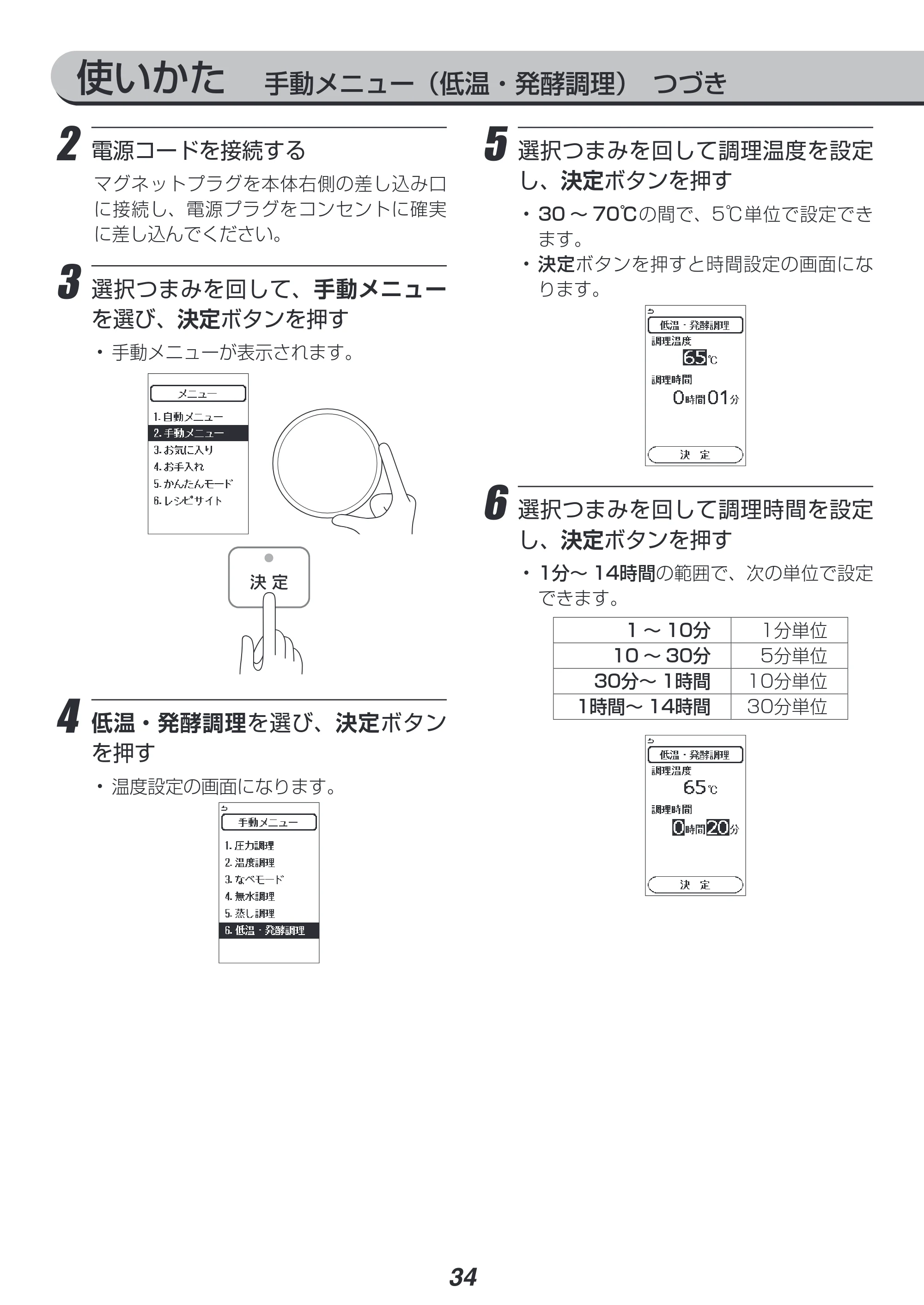 アイリスオーヤマ KPC-MA3 取扱説明書 — 原本ページ — 34ページ