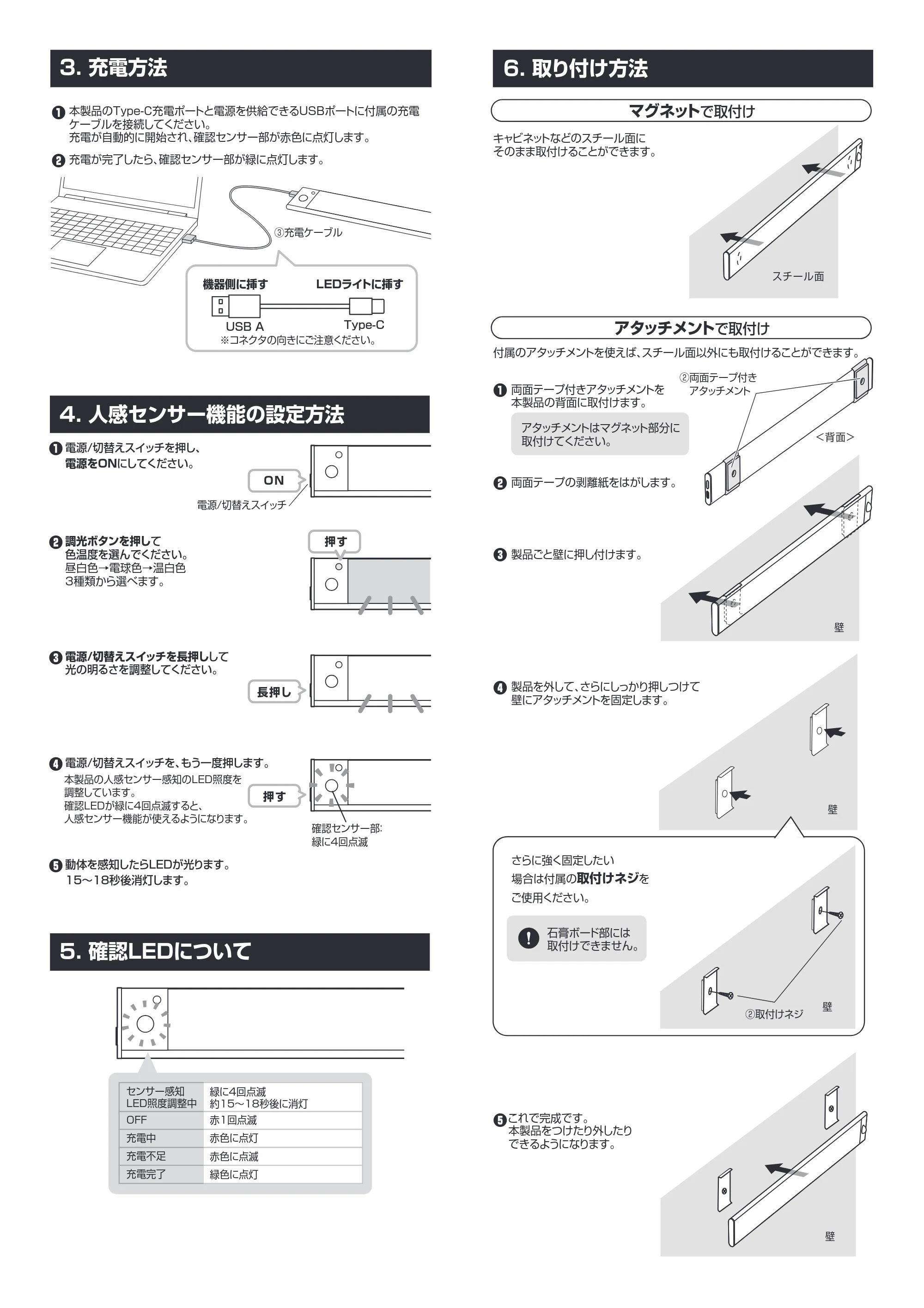サンワサプライ LED-BA9W / LED-BA8W 取扱説明書 — 原本ページ — 2ページ